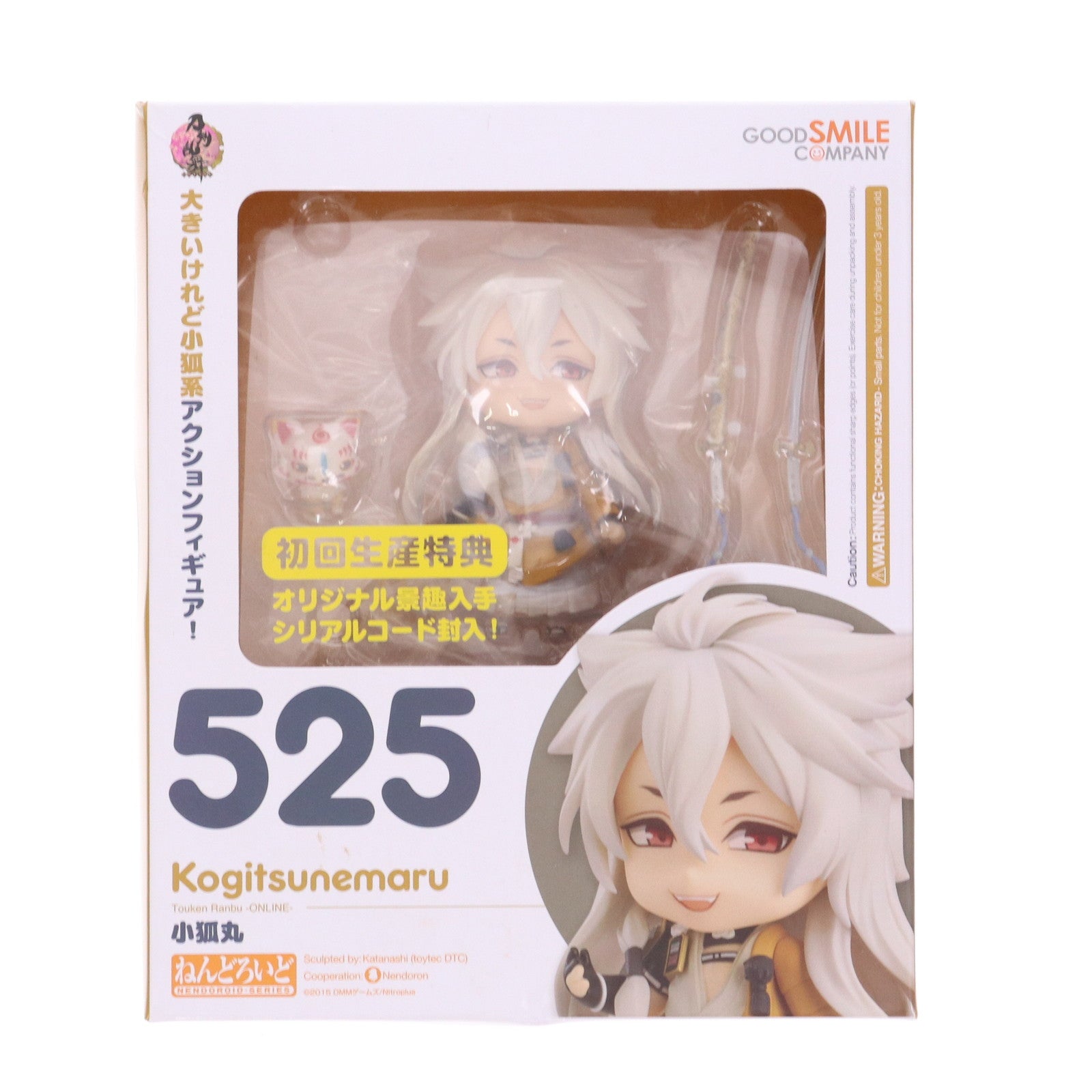 【中古即納】[FIG] GOODSMILE ONLINE SHOP限定特典付属 ねんどろいど 525 小狐丸(こぎつねまる) 刀剣乱舞-ONLINE- 完成品 可動フィギュア グッドスマイルカンパニー(20151128)