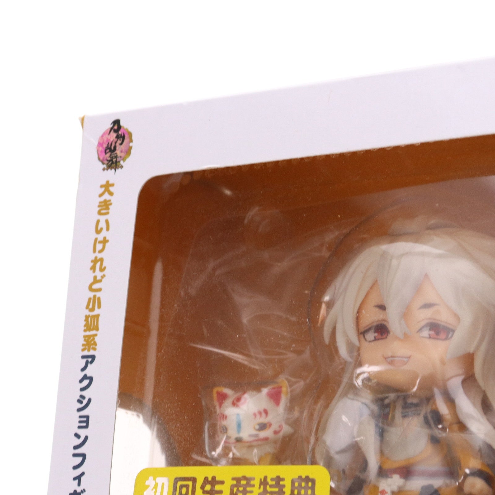 【中古即納】[FIG] GOODSMILE ONLINE SHOP限定特典付属 ねんどろいど 525 小狐丸(こぎつねまる) 刀剣乱舞-ONLINE- 完成品 可動フィギュア グッドスマイルカンパニー(20151128)