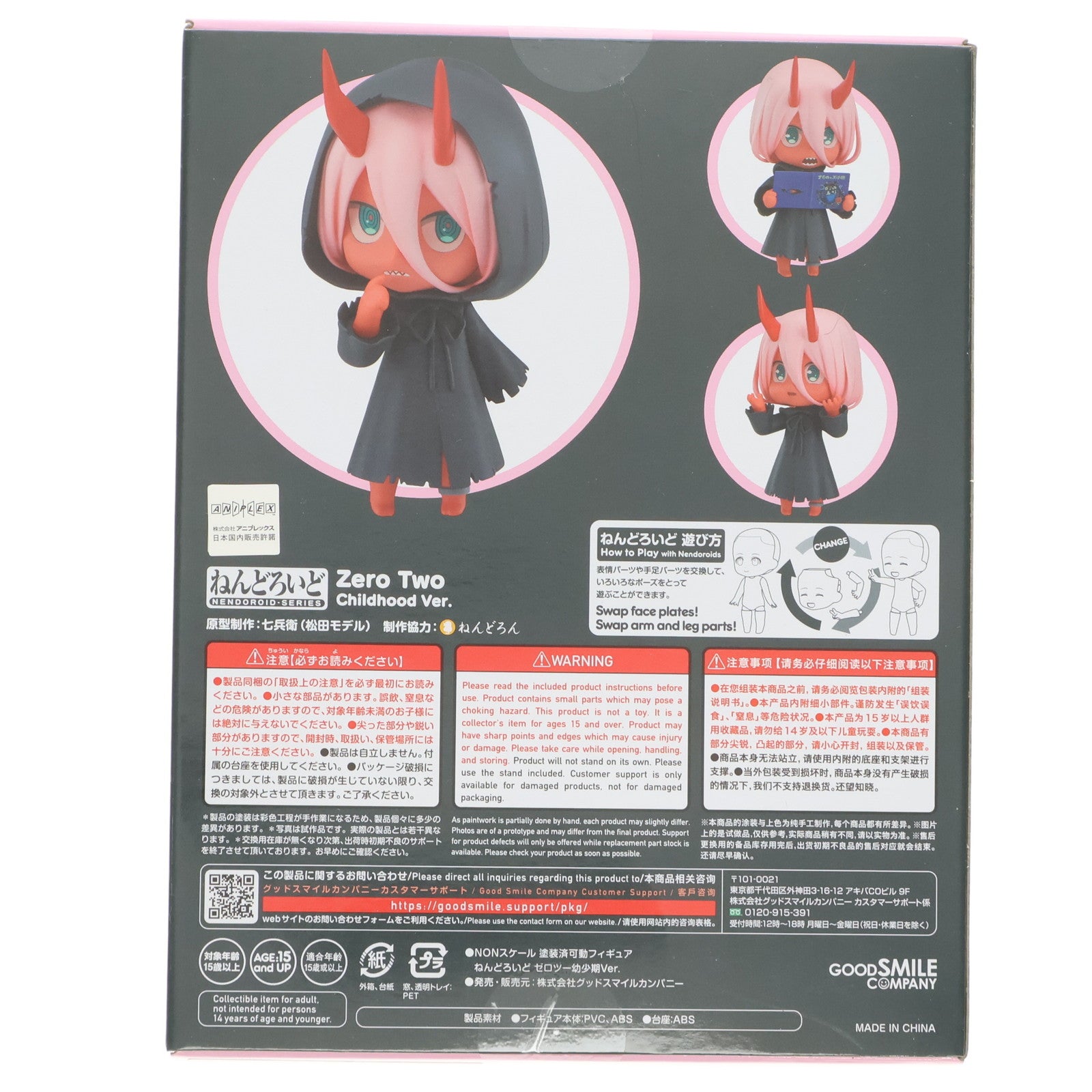 【中古即納】[FIG] GOODSMILE ONLINE SHOP限定 ねんどろいど 1820 ゼロツー幼少期Ver. ダーリン・イン・ザ・フランキス 完成品 可動フィギュア グッドスマイルカンパニー(20220930)