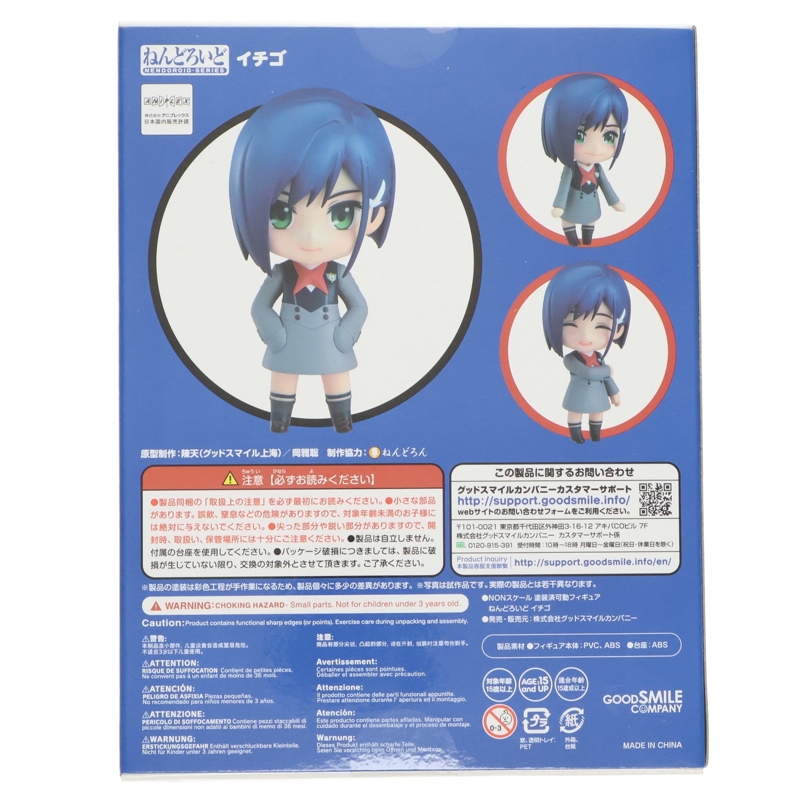 【中古即納】[FIG] ねんどろいど 987 イチゴ ダーリン・イン・ザ・フランキス 完成品 可動フィギュア グッドスマイルカンパニー(20190317)