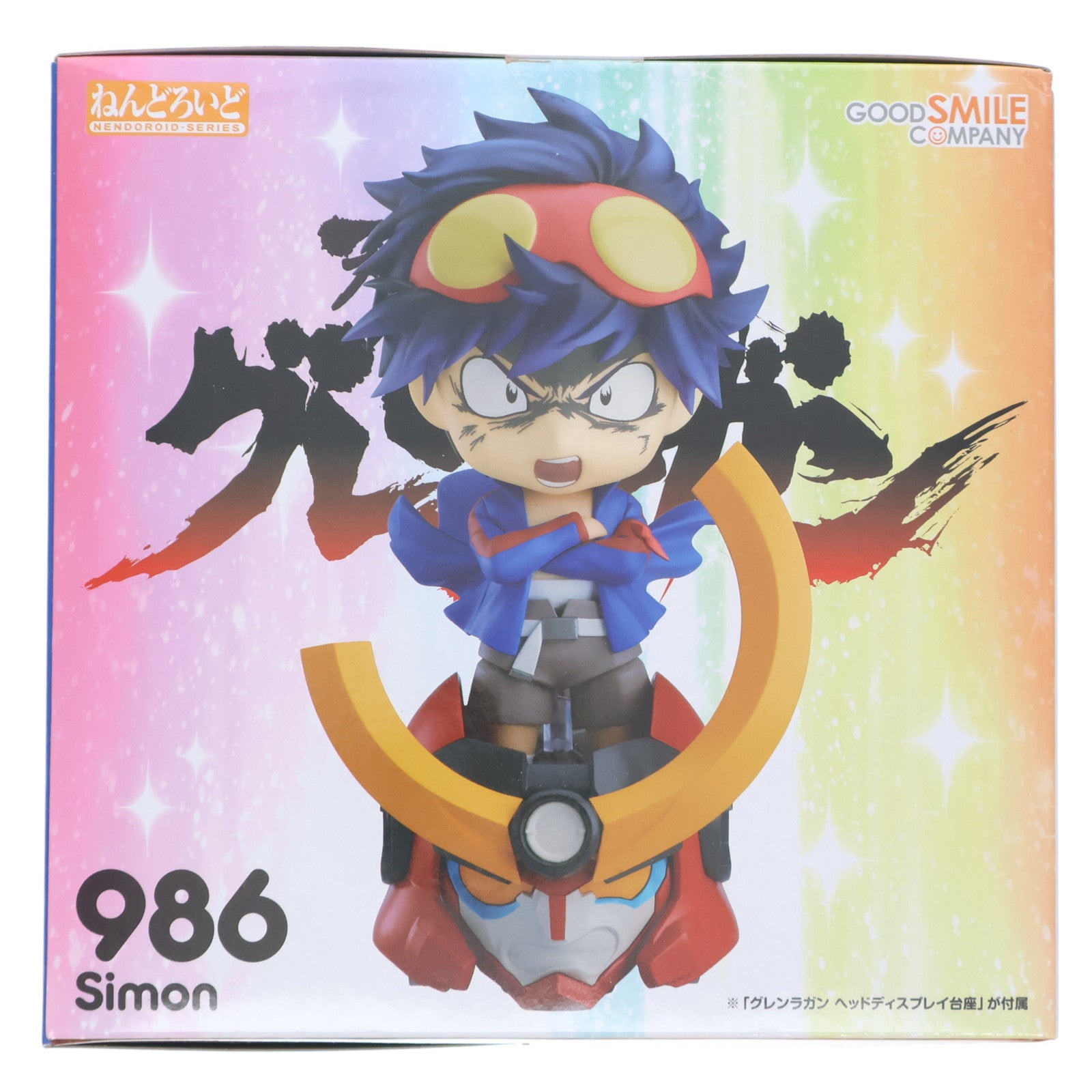 【中古即納】[FIG] ねんどろいど 986 シモン 天元突破グレンラガン 完成品 可動フィギュア グッドスマイルカンパニー(20190526)