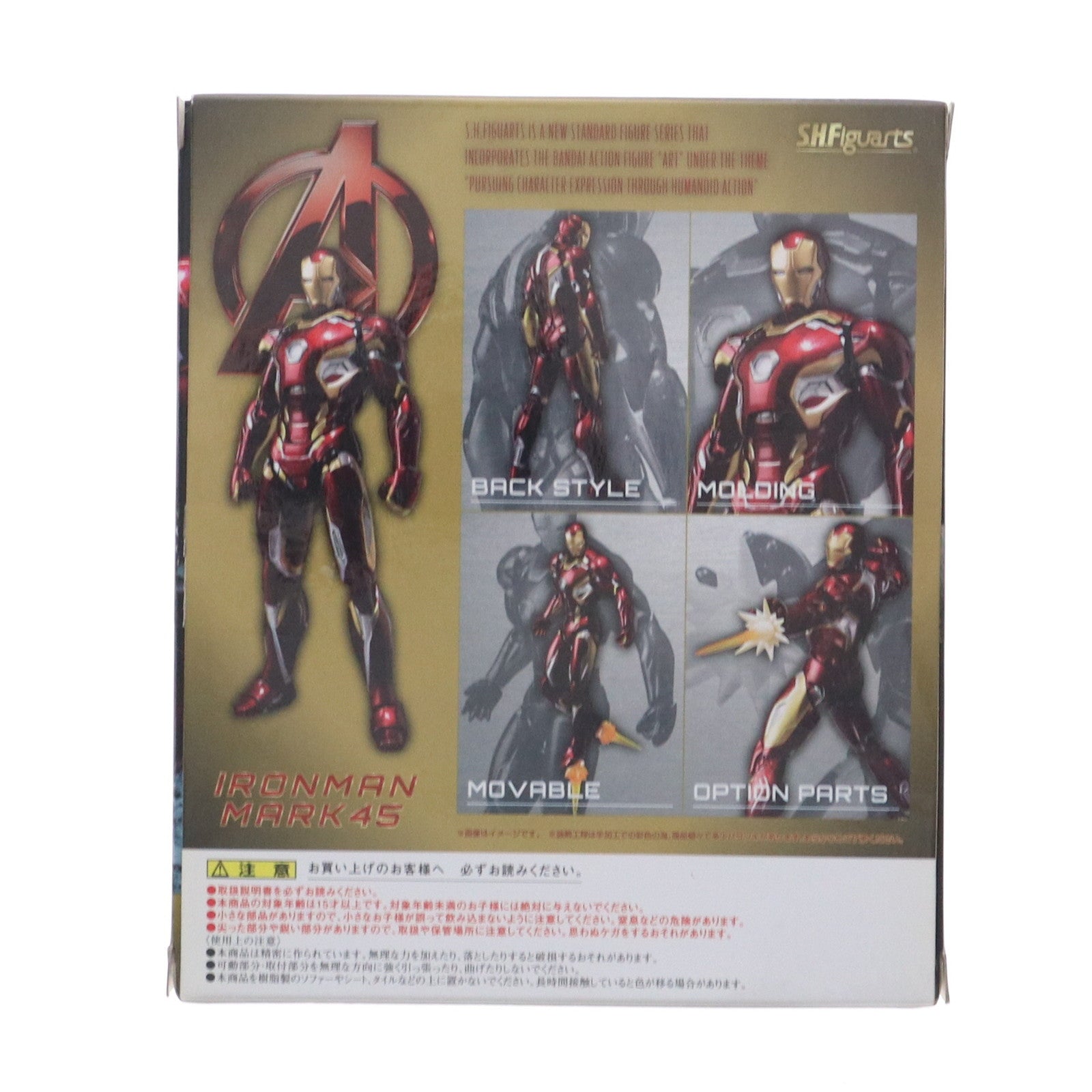 【中古即納】[FIG] S.H.Figuarts(フィギュアーツ) アイアンマン マーク45 アベンジャーズ/エイジ・オブ・ウルトロン 完成品 可動フィギュア バンダイ(20150829)