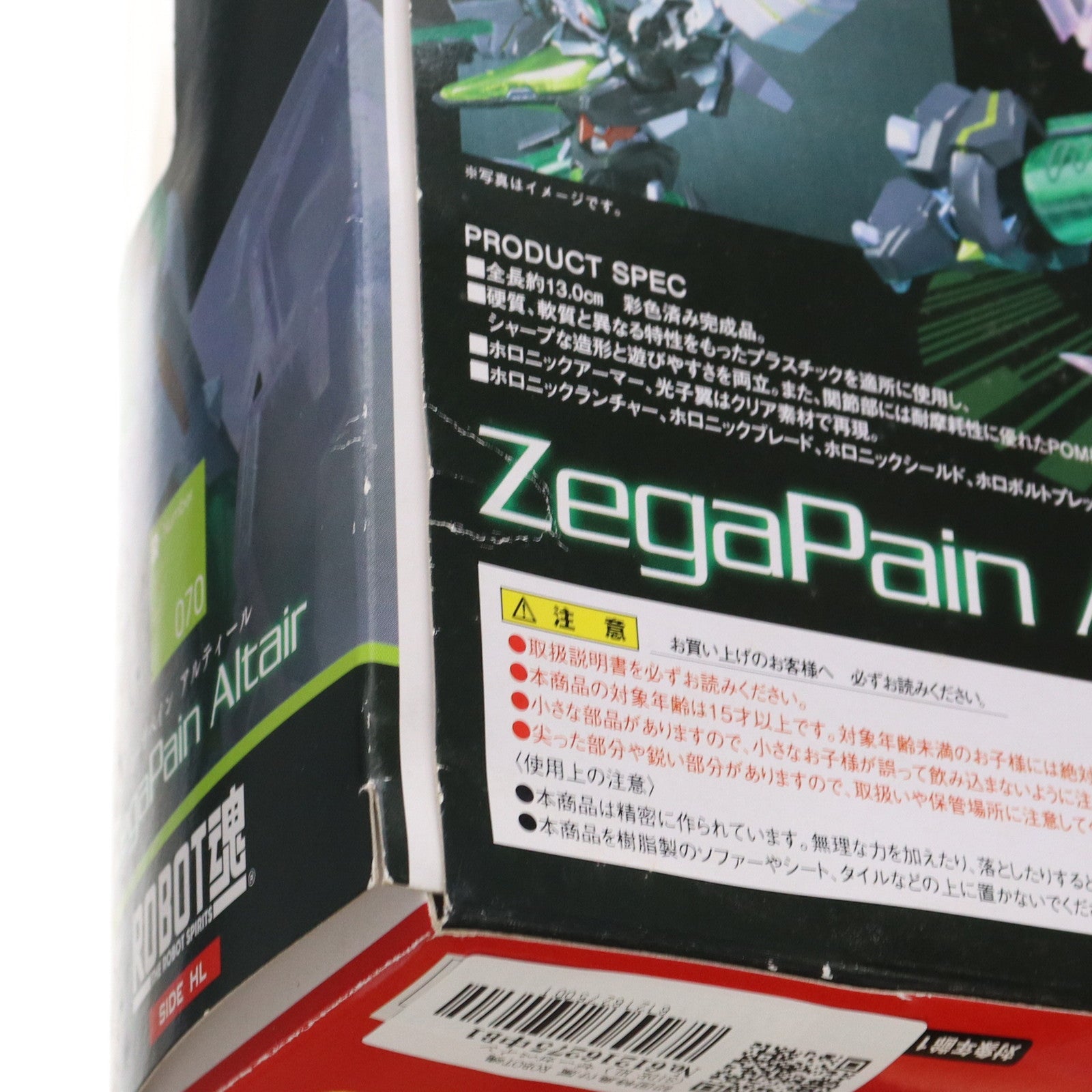 【中古即納】[FIG] 初回特典付属 ROBOT魂(SIDE HL) ゼーガペイン アルティール 完成品 可動フィギュア バンダイ(20100731)