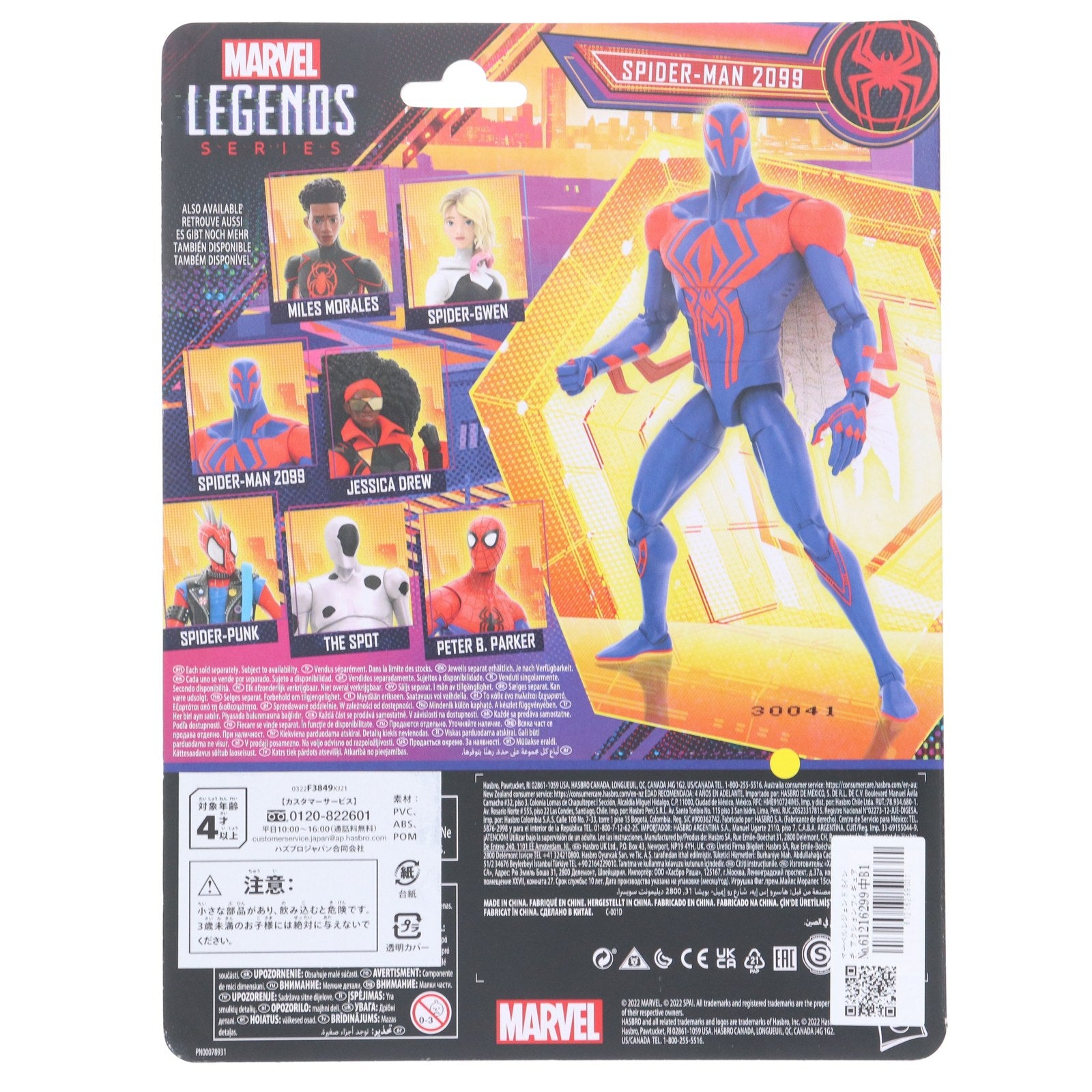 【中古即納】[FIG] マーベルレジェンド 6インチ アクションフィギュア SPIDER-MAN2099 スパイダーマン:アクロス・ザ・スパイダーバース 完成品 可動フィギュア(F3849) ハズブロ(20101231)