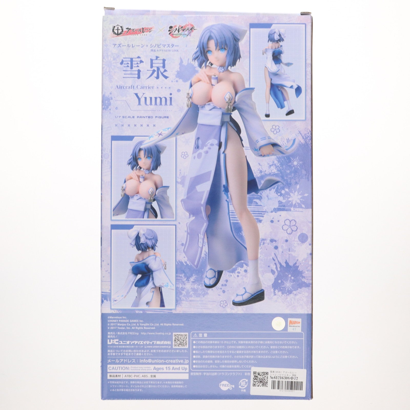 【中古即納】[FIG] 雪泉(ゆみ) アズールレーン×シノビマスター 閃乱カグラ NEW LINK 1/7 完成品 フィギュア FREEing(フリーイング)(20250706)