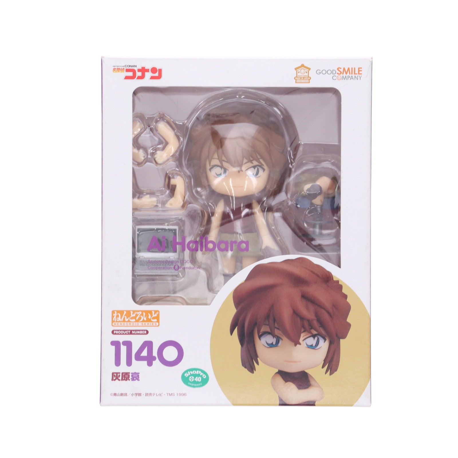 【中古即納】[FIG] (再販) ねんどろいど 1140 灰原哀(はいばらあい) 名探偵コナン 完成品 可動フィギュア グッドスマイルカンパニー(20220430)