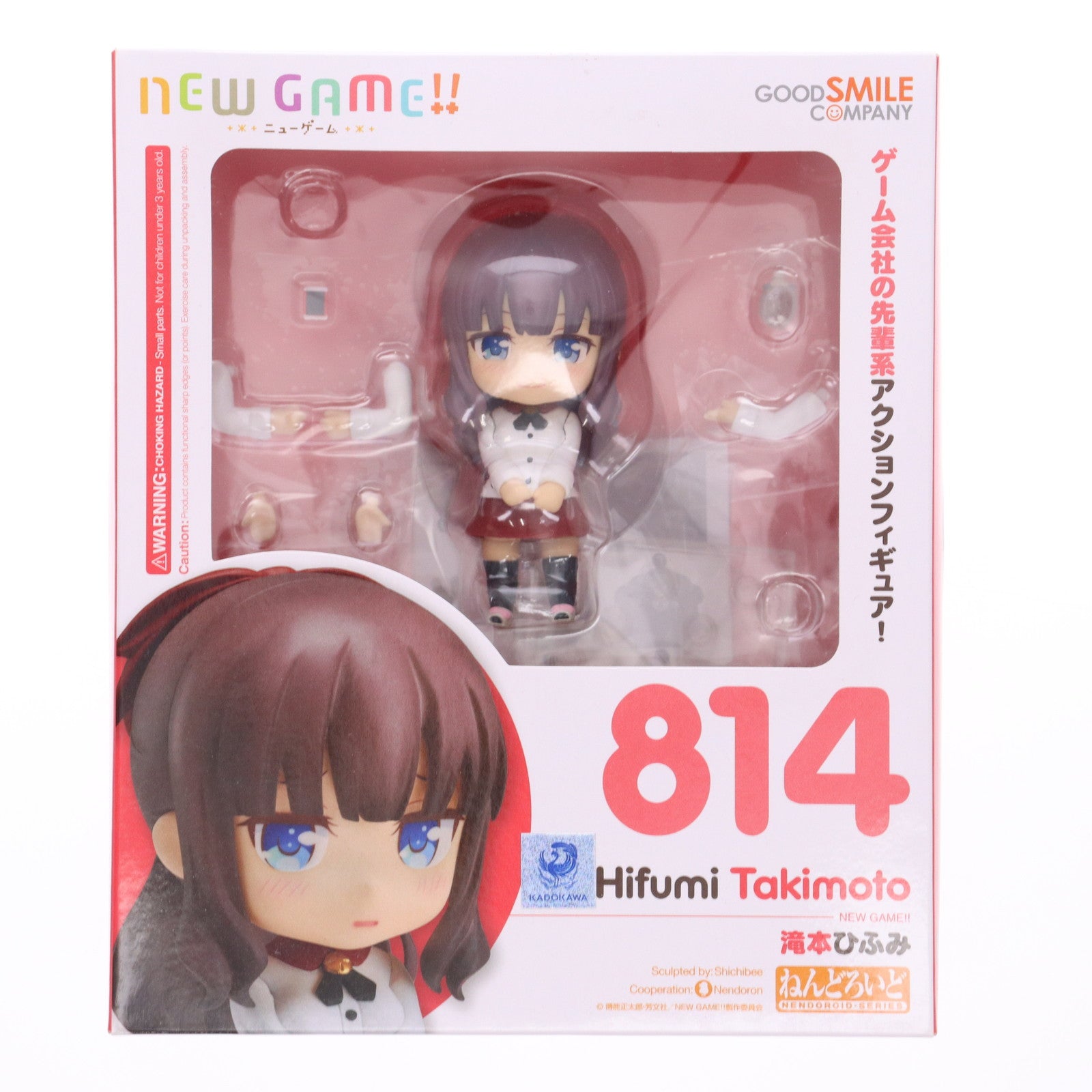 【中古即納】[FIG] ねんどろいど 814 滝本ひふみ(たきもとひふみ) NEW GAME!!(ニューゲーム!!) 完成品 可動フィギュア グッドスマイルカンパニー(20180408)