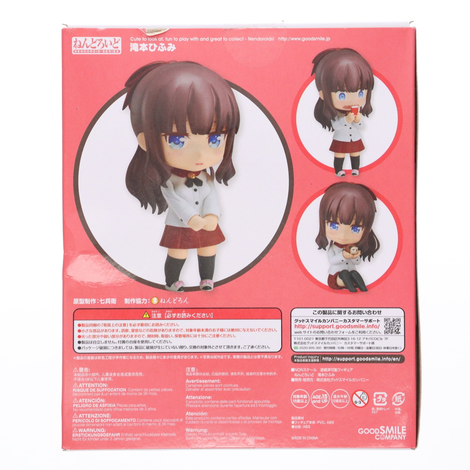 【中古即納】[FIG] ねんどろいど 814 滝本ひふみ(たきもとひふみ) NEW GAME!!(ニューゲーム!!) 完成品 可動フィギュア グッドスマイルカンパニー(20180408)