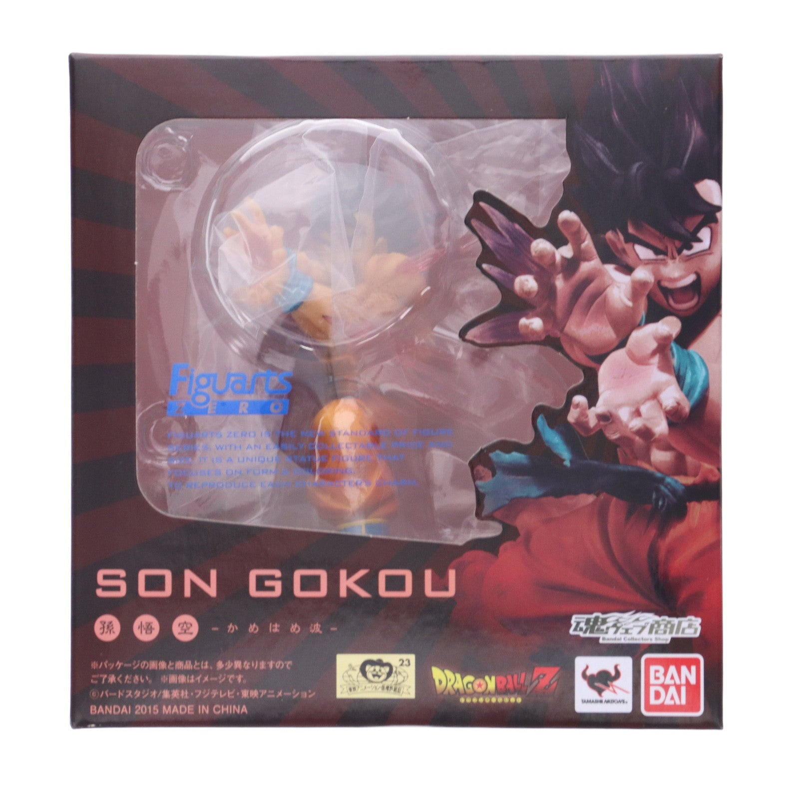【中古即納】[FIG] 魂ウェブ商店限定 フィギュアーツZERO 孫悟空-かめはめ波- ドラゴンボールZ 完成品 フィギュア バンダイ(20150831)