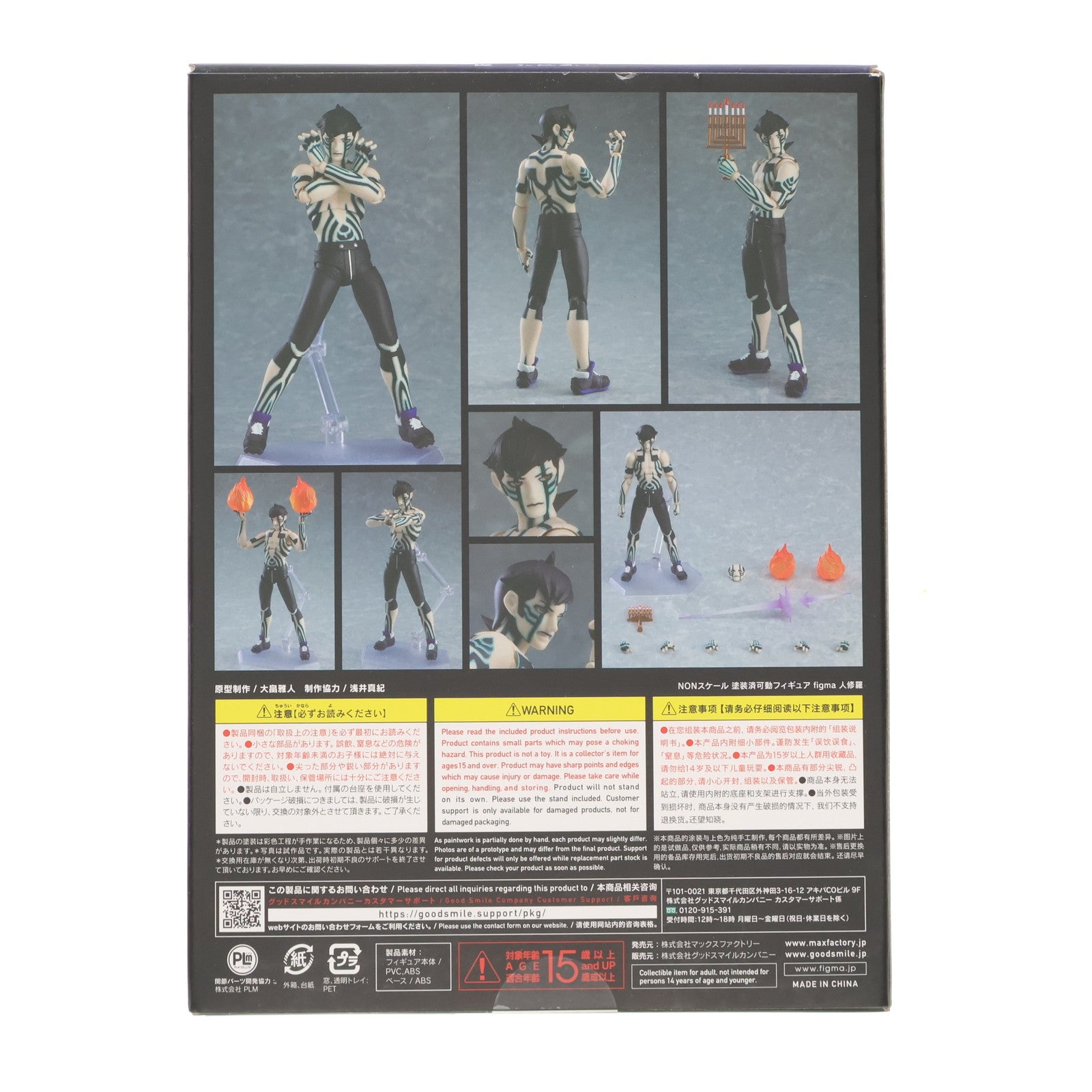 【中古即納】[FIG] figma(フィグマ) 563 人修羅(ひとしゅら) 真・女神転生III NOCTURNE HD REMASTER 完成品 可動フィギュア マックスファクトリー(20230207)