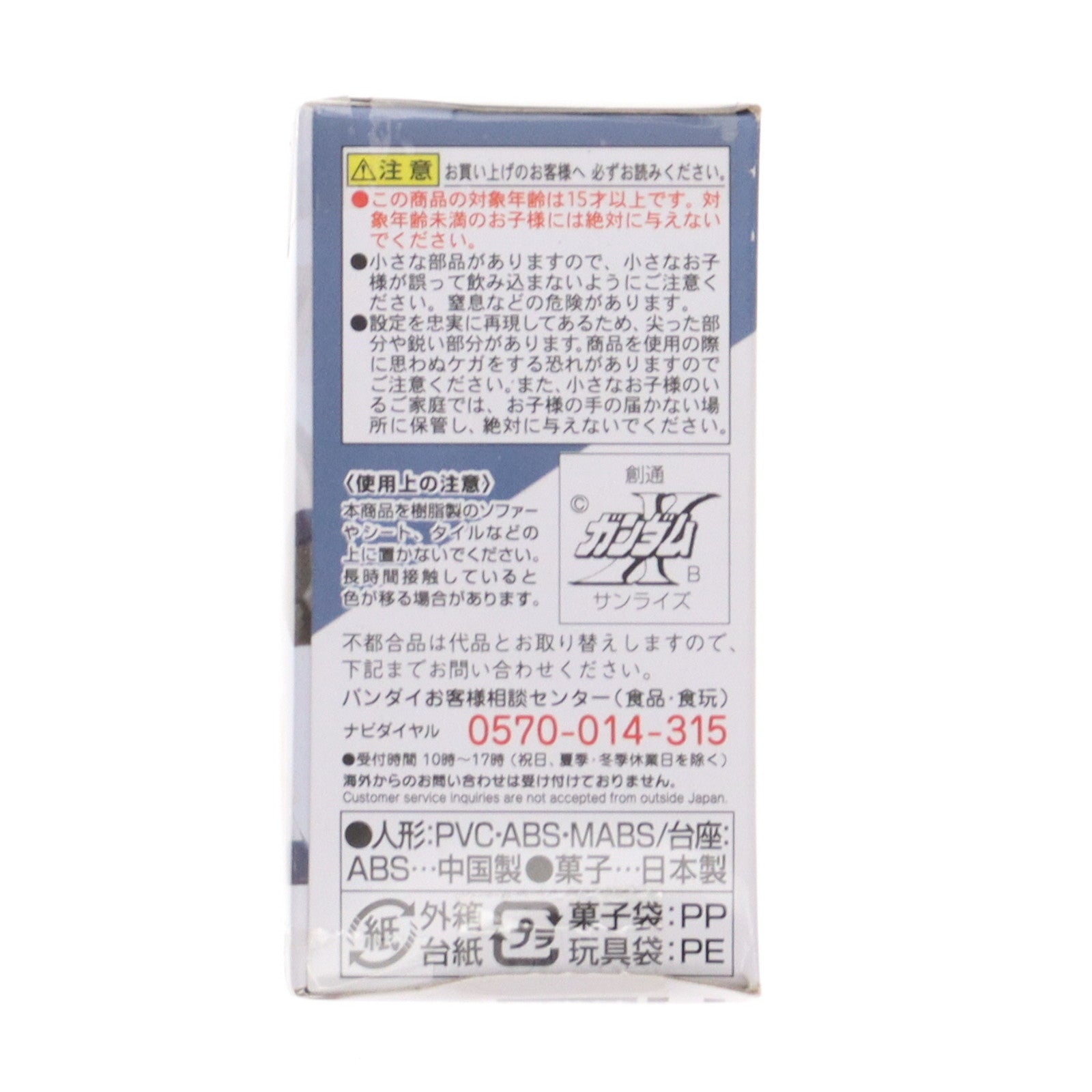 【中古即納】[FIG] (単品)(食玩) 2.ガンダムX FW GUNDAM CONVERGE(ガンダムコンバージ) #15 機動新世紀ガンダムX フィギュア バンダイ(20190527)