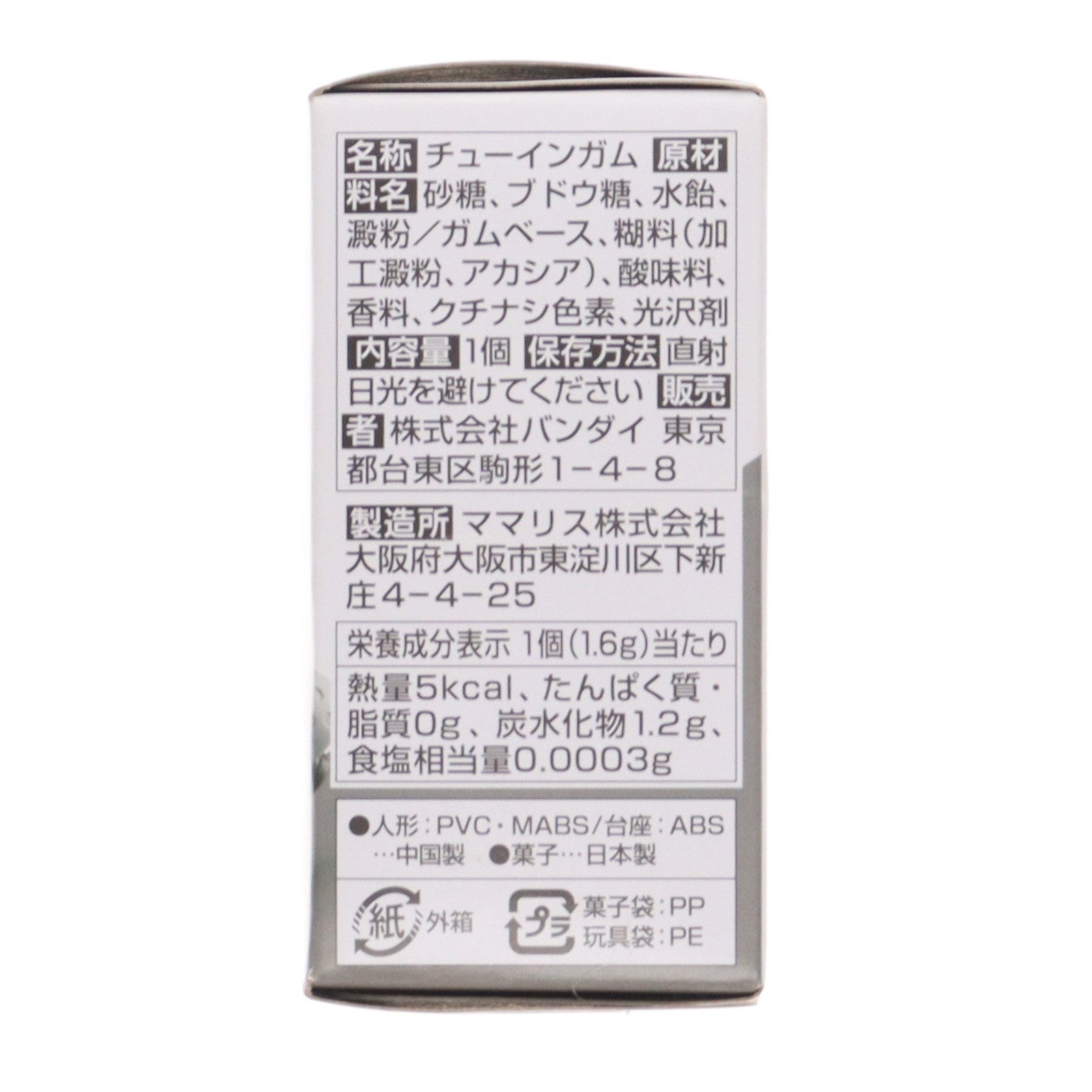 【中古即納】[FIG] (単品)(食玩) FW GUNDAM CONVERGE(ガンダムコンバージ) ♯14 スタークジェガン 機動戦士ガンダムUC(ユニコーン) フィギュア バンダイ(20190218)