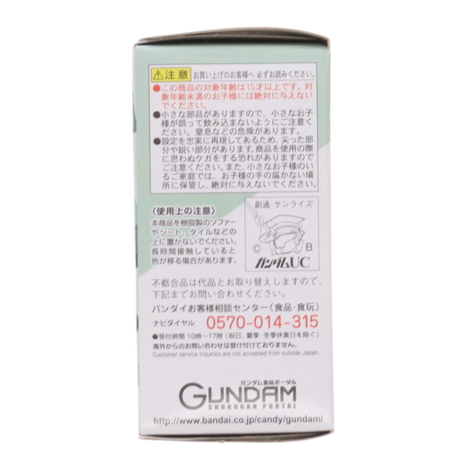 【中古即納】[FIG] (単品)(食玩) FW GUNDAM CONVERGE(ガンダムコンバージ) ♯14 スタークジェガン 機動戦士ガンダムUC(ユニコーン) フィギュア バンダイ(20190218)