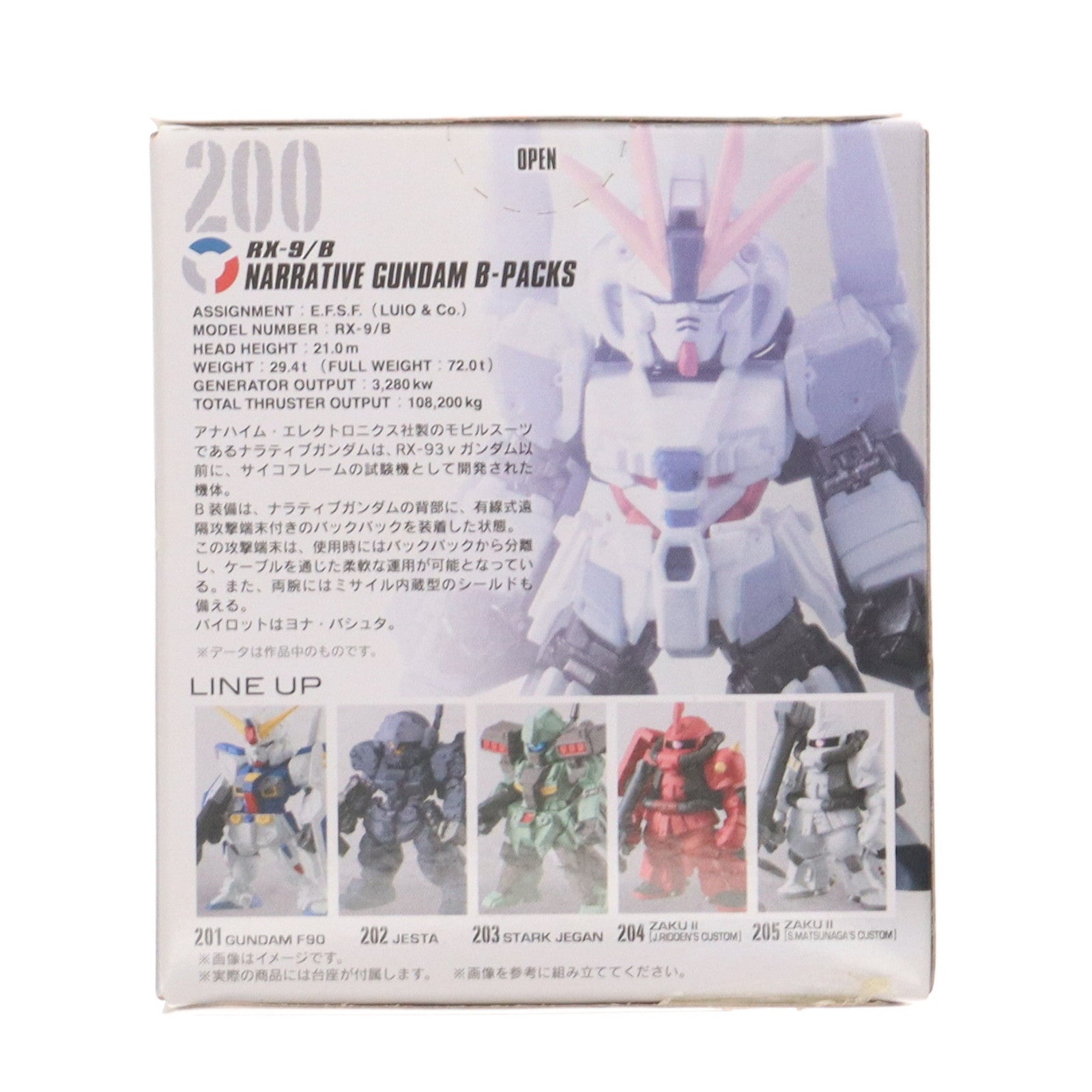 【中古即納】[FIG] (単品)(食玩) ナラティブガンダム B装備 FW GUNDAM CONVERGE(ガンダムコンバージ) ♯14 機動戦士ガンダムNT(ナラティブ) フィギュア バンダイ(20190218)