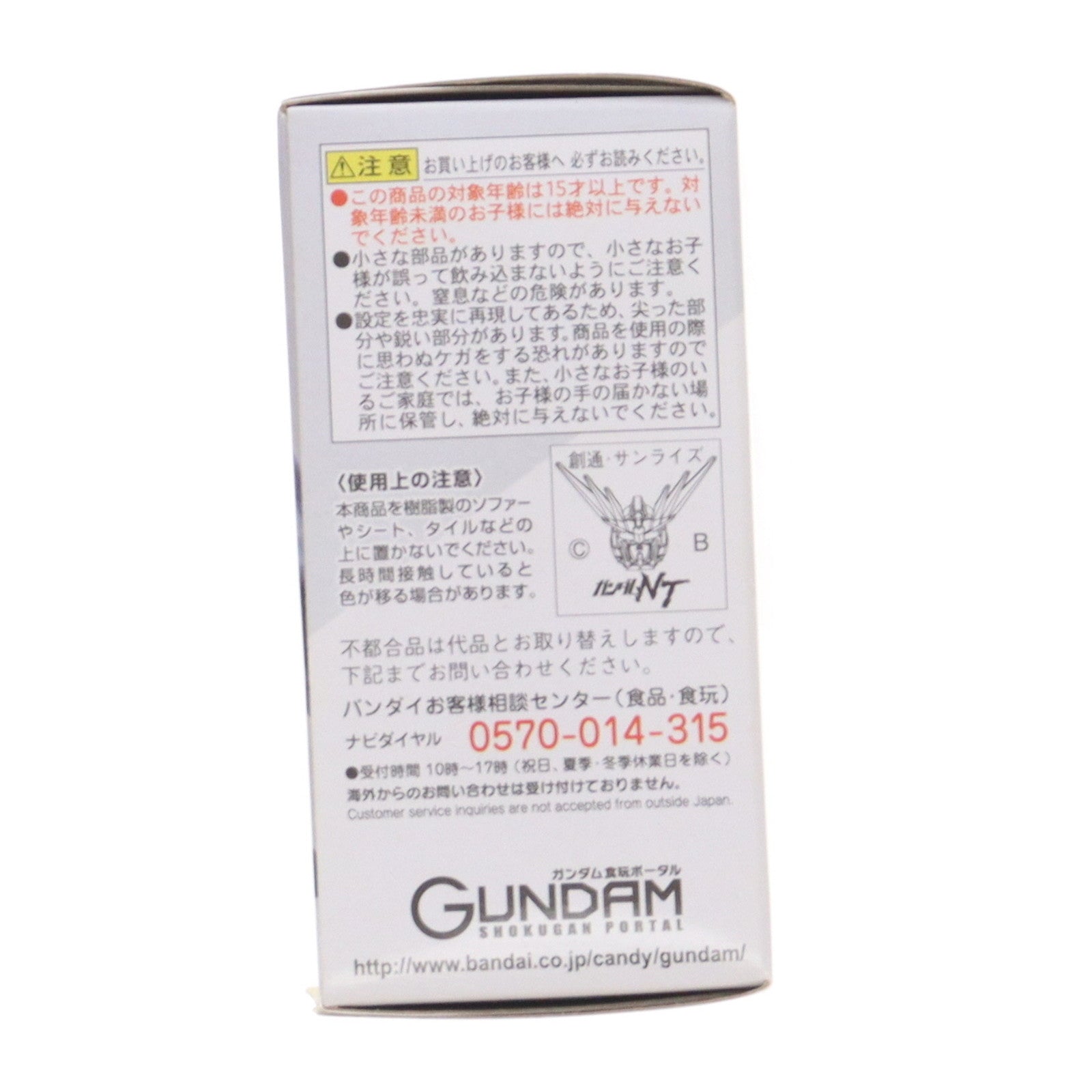 【中古即納】[FIG] (単品)(食玩) ナラティブガンダム B装備 FW GUNDAM CONVERGE(ガンダムコンバージ) ♯14 機動戦士ガンダムNT(ナラティブ) フィギュア バンダイ(20190218)