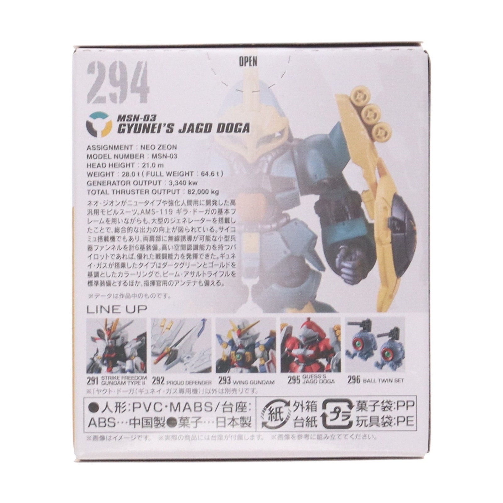 【中古即納】[FIG] (単品)(食玩) 4.ヤクト・ドーガ(ギュネイ・ガス専用機) FW GUNDAM CONVERGE(ガンダムコンバージ) #25 機動戦士ガンダム 逆襲のシャア フィギュア バンダイ(20240513)