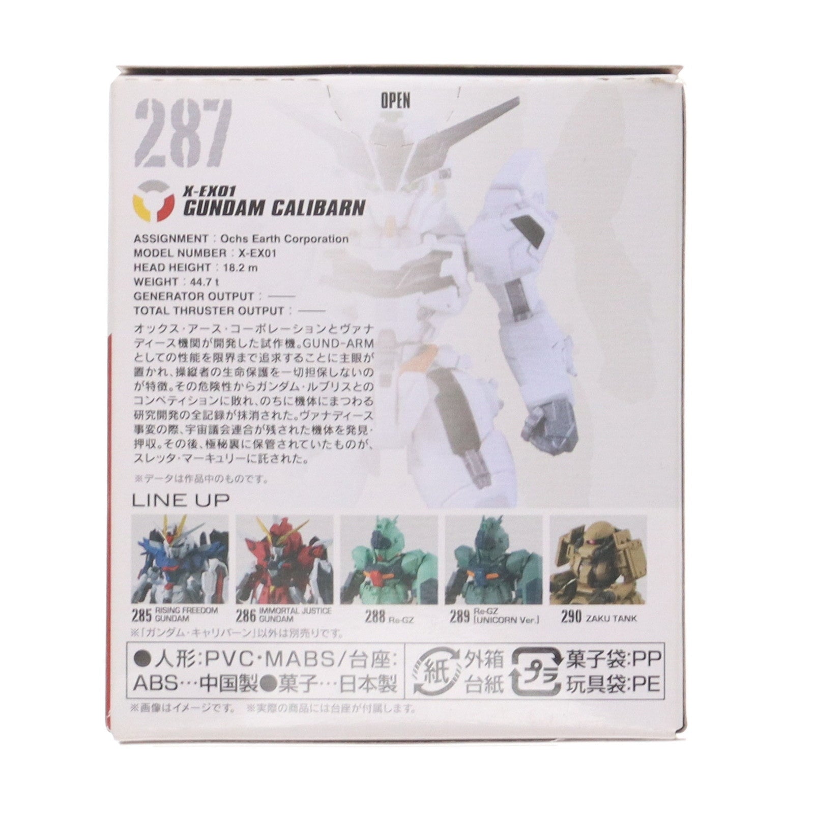 【中古即納】[FIG] (単品)(食玩) FW GUNDAM CONVERGE(ガンダムコンバージ) #24 3.ガンダム・キャリバーン 機動戦士ガンダム 水星の魔女 フィギュア バンダイ(20240219)