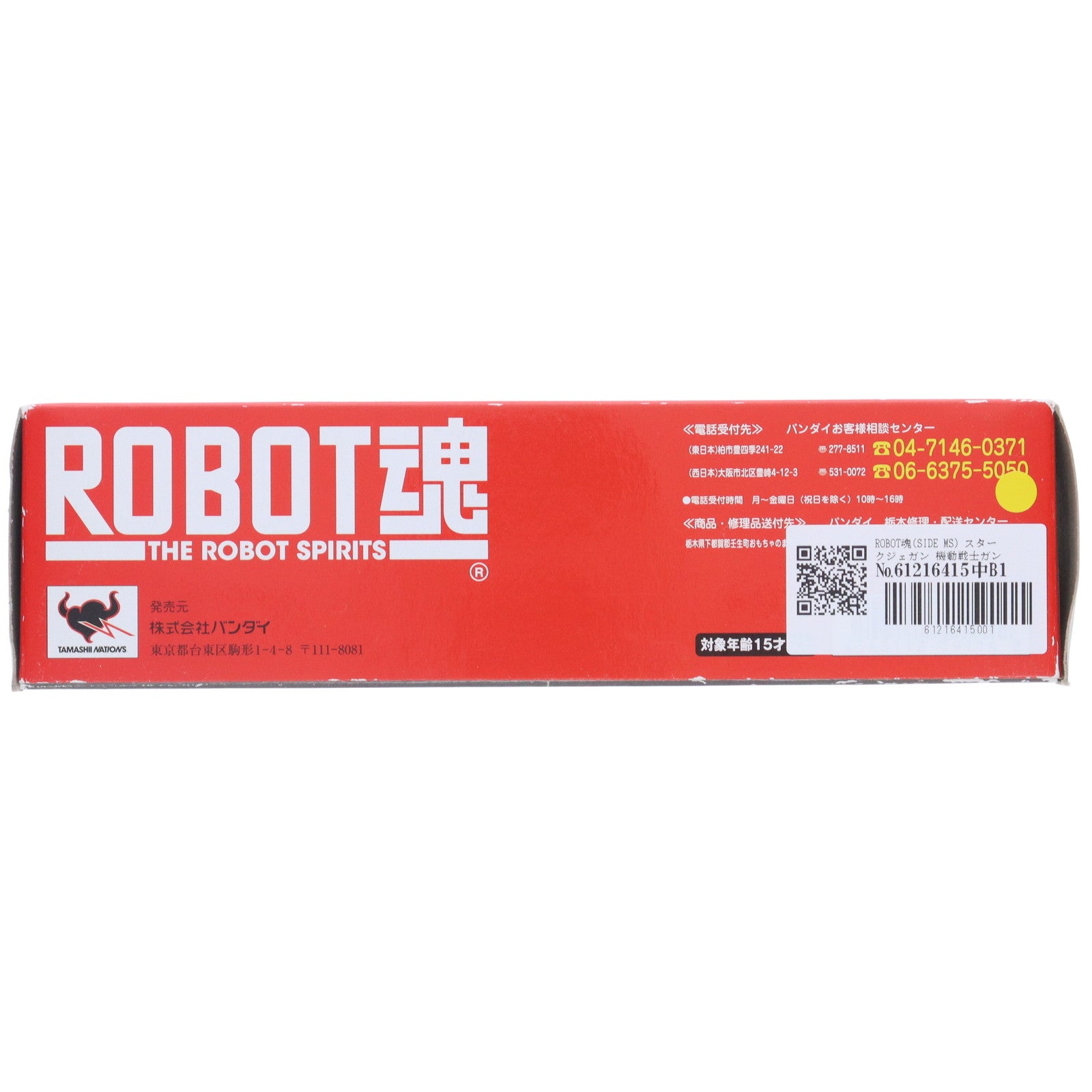 【中古即納】[FIG] ROBOT魂(SIDE MS) スタークジェガン 機動戦士ガンダムUC(ユニコーン) 完成品 可動フィギュア バンダイ(20100327)