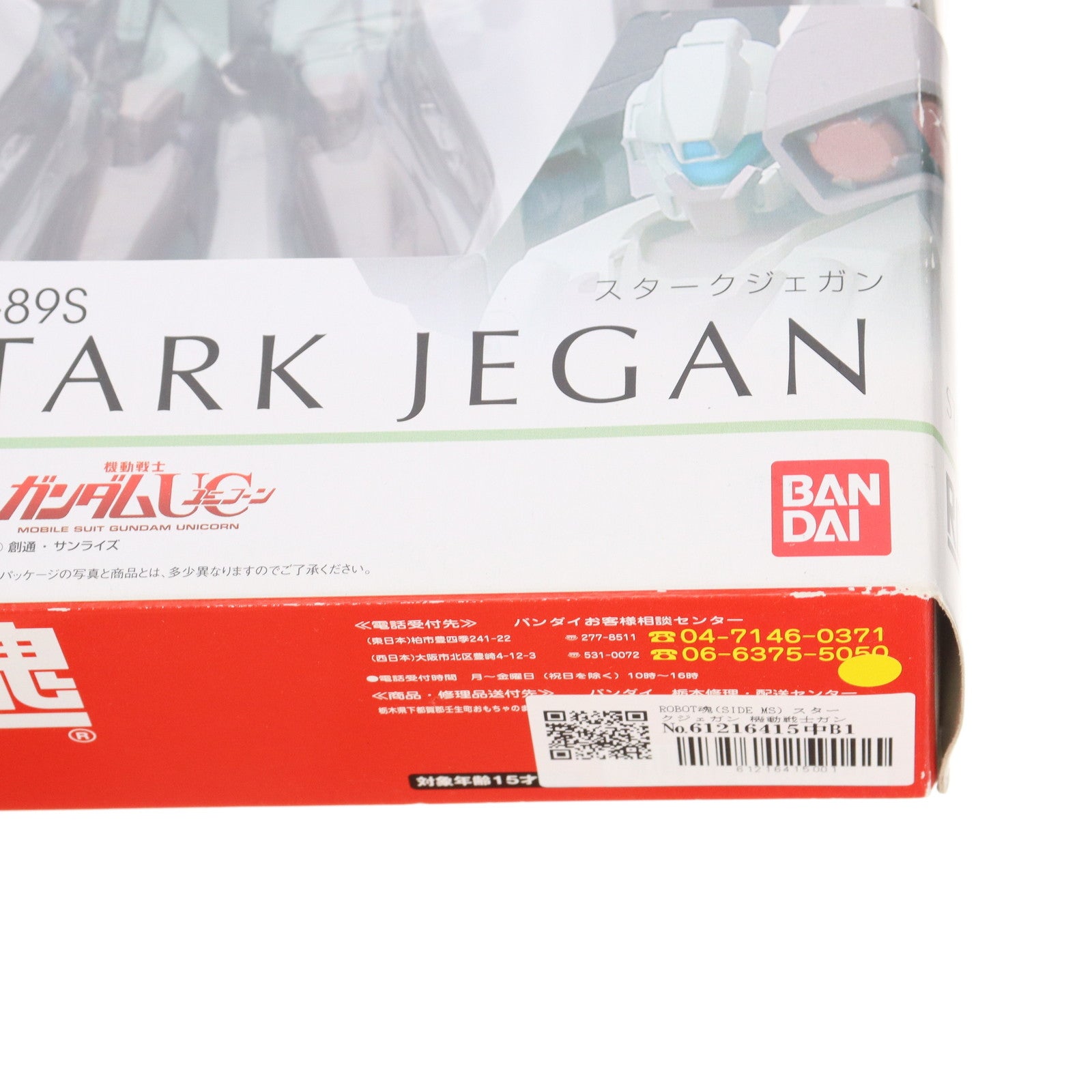 【中古即納】[FIG] ROBOT魂(SIDE MS) スタークジェガン 機動戦士ガンダムUC(ユニコーン) 完成品 可動フィギュア バンダイ(20100327)