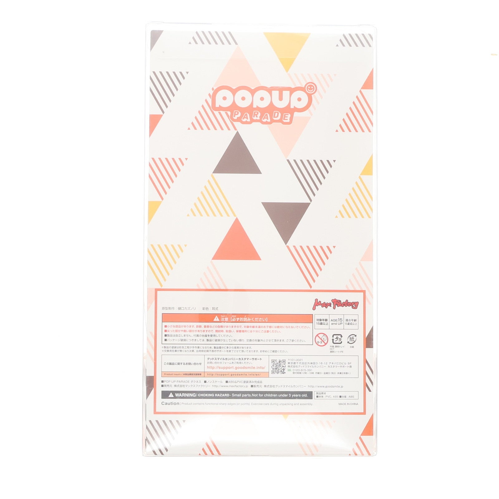 【中古即納】[FIG] POP UP PARADE(ポップアップパレード) ダクネス この素晴らしい世界に祝福を! 完成品 フィギュア グッドスマイルカンパニー(20210626)