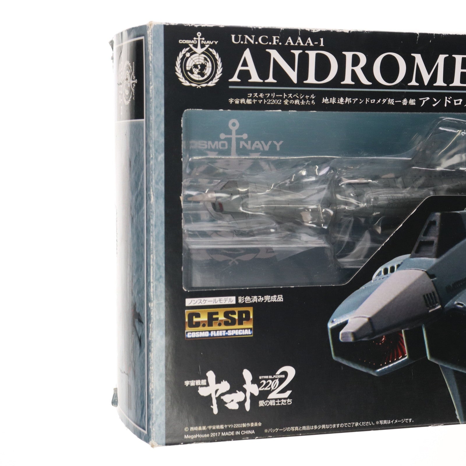 【中古即納】[FIG] 初回特典付属 コスモフリートスペシャル 地球連邦アンドロメダ級一番艦アンドロメダ 宇宙戦艦ヤマト2202 愛の戦士たち 完成品 フィギュア メガハウス(20180127)