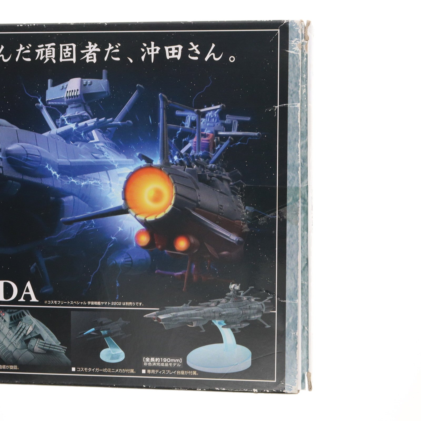 【中古即納】[FIG] 初回特典付属 コスモフリートスペシャル 地球連邦アンドロメダ級一番艦アンドロメダ 宇宙戦艦ヤマト2202 愛の戦士たち 完成品 フィギュア メガハウス(20180127)