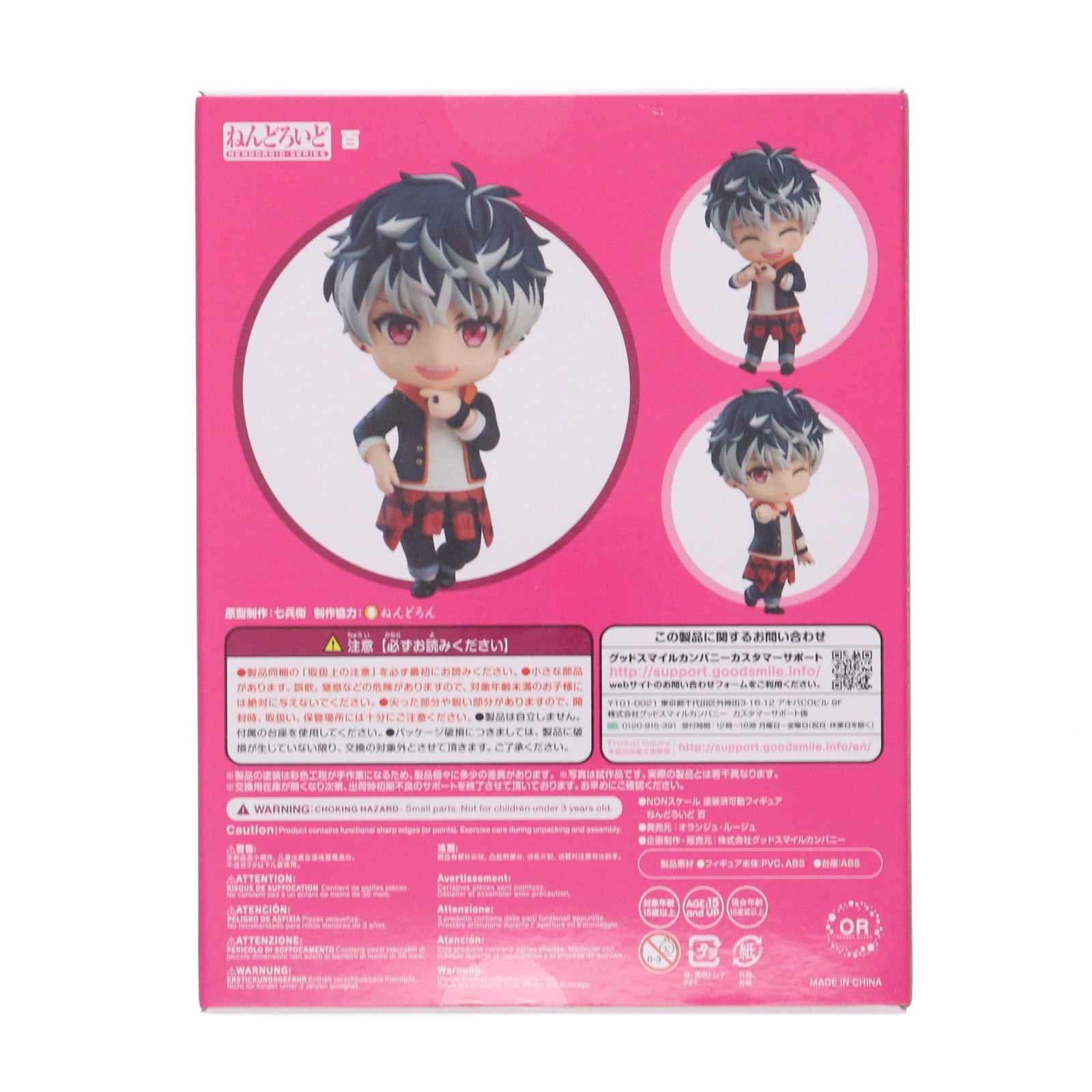 【中古即納】[FIG] GOODSMILE ONLINE SHOP限定特典付属 ねんどろいど 1640 百(もも) アイドリッシュセブン 完成品 可動フィギュア オランジュ・ルージュ(20211128)