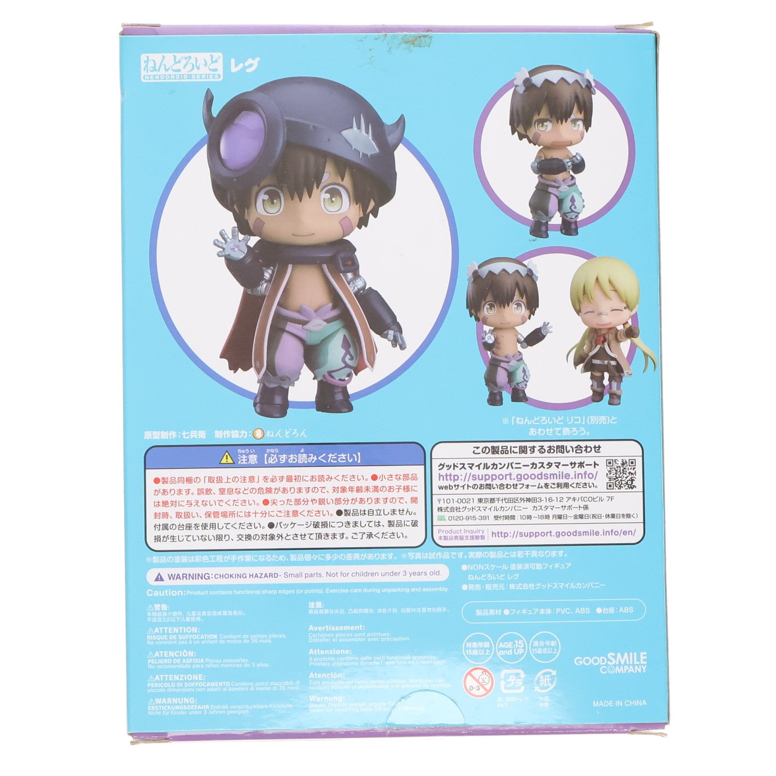 【中古即納】[FIG] ねんどろいど 1053 レグ メイドインアビス 完成品 可動フィギュア グッドスマイルカンパニー(20190831)