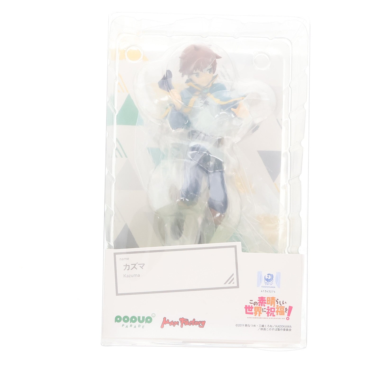 【中古即納】[FIG] POP UP PARADE(ポップアップパレード) カズマ この素晴らしい世界に祝福を! 完成品 フィギュア マックスファクトリー(20220730)