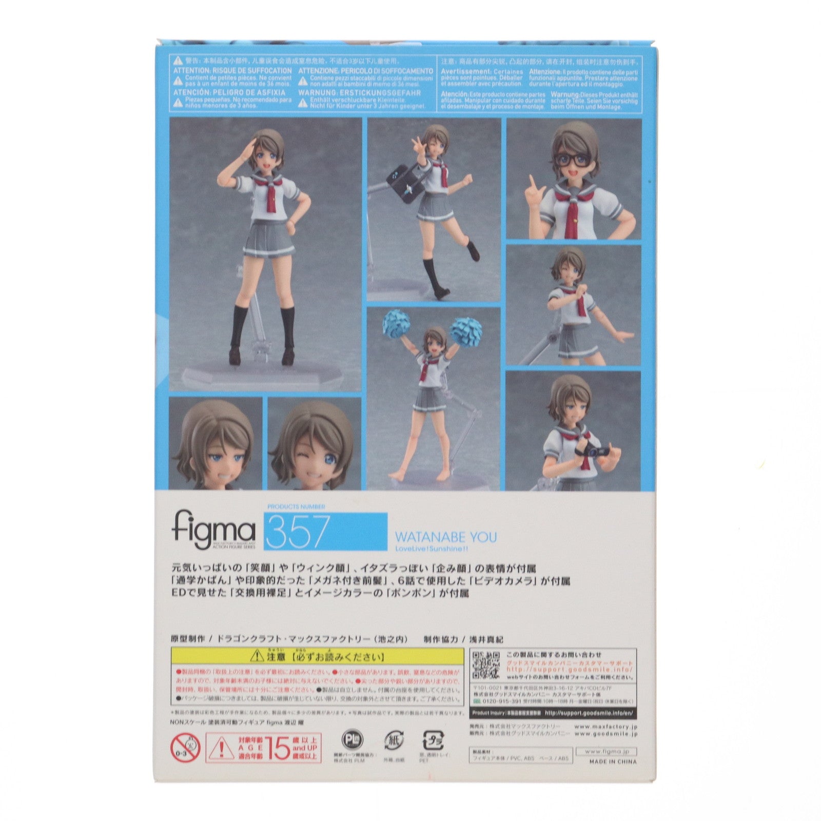 【中古即納】[FIG] figma(フィグマ) 357 渡辺曜(わたなべよう) ラブライブ!サンシャイン!! 完成品 可動フィギュア マックスファクトリー(20171227)