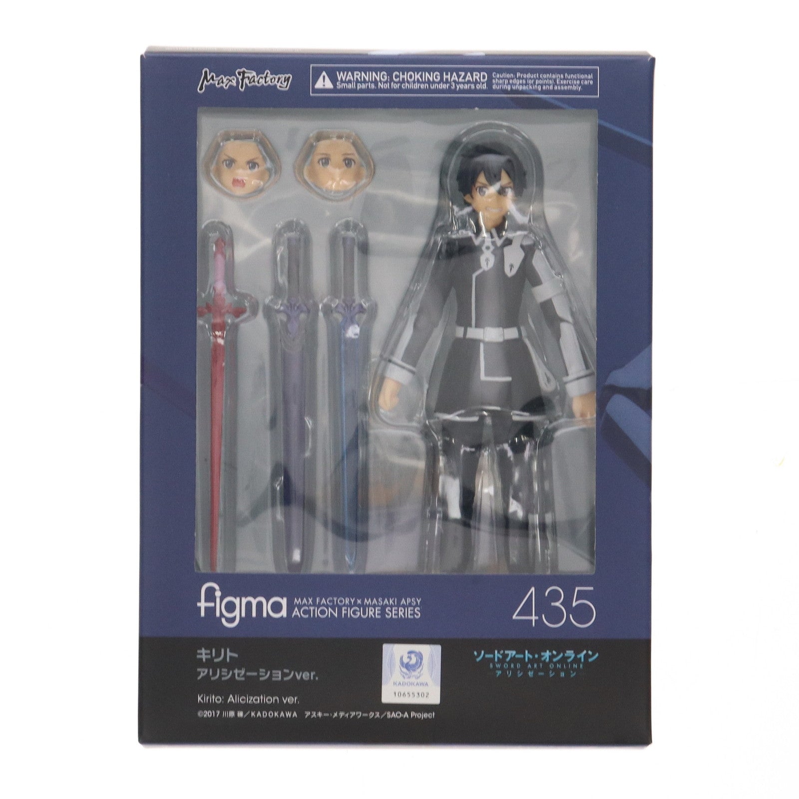 【中古即納】[FIG] figma(フィグマ) 435 キリト アリシゼーションver. ソードアート・オンライン アリシゼーション 完成品 可動フィギュア マックスファクトリー(20191225)