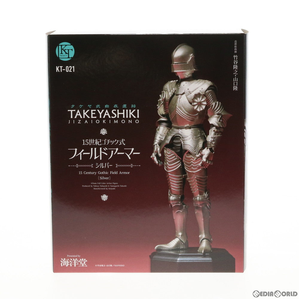 【中古即納】[FIG] KT Project KT-021 タケヤ式自在置物 15世紀ゴチック式フィールドアーマー シルバー 完成品 可動フィギュア 海洋堂(20180825)