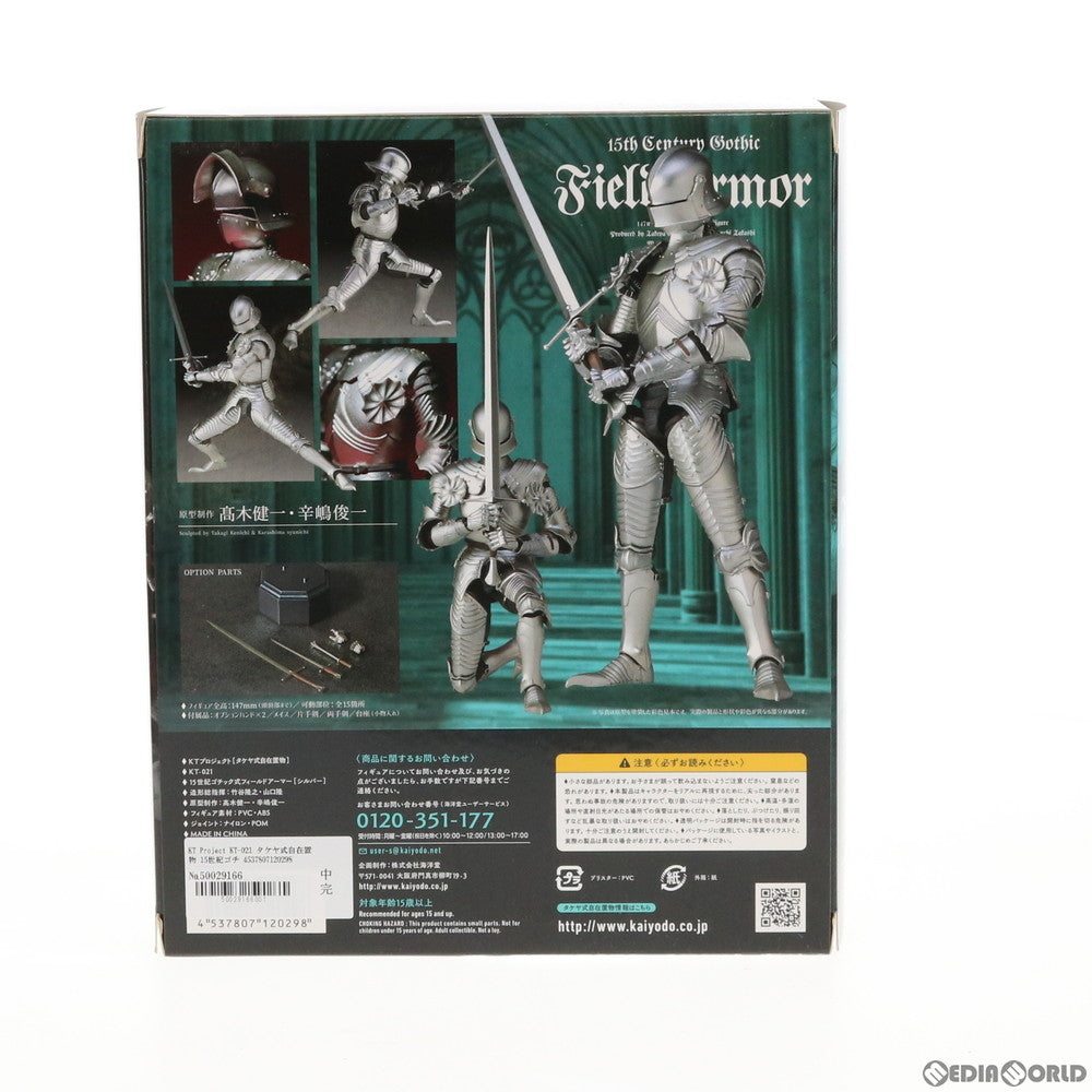 【中古即納】[FIG] KT Project KT-021 タケヤ式自在置物 15世紀ゴチック式フィールドアーマー シルバー 完成品 可動フィギュア 海洋堂(20180825)
