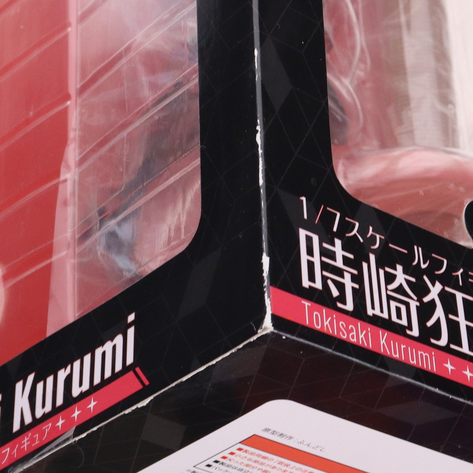 【中古即納】[FIG] 時崎狂三(ときさきくるみ) デート・ア・ライブ 1/7 完成品 フィギュア KADOKAWA(カドカワ)(20180329)