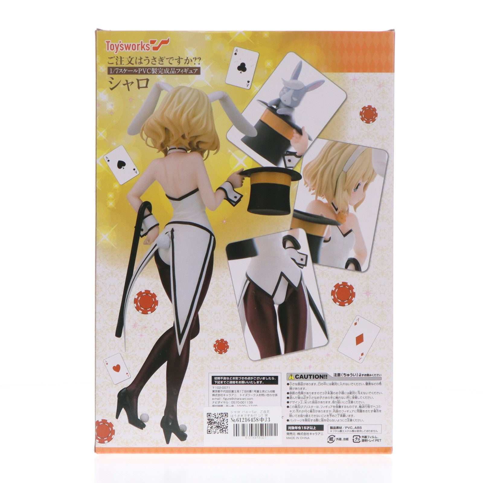 【中古即納】[FIG] シャロ バニーVer. ご注文はうさぎですか～～ 1/7 完成品 フィギュア キャラアニ(20171001)