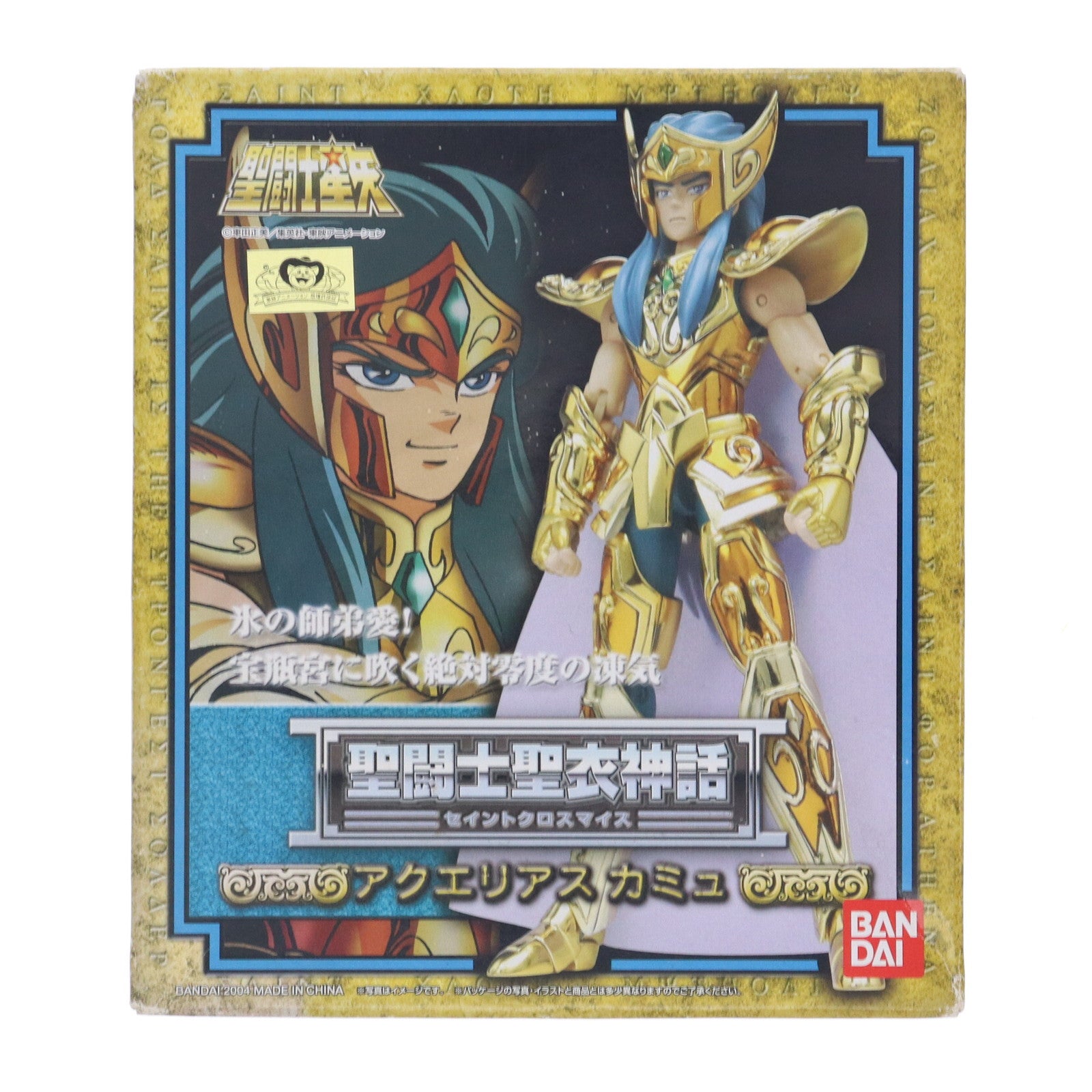 【中古即納】[FIG] 聖闘士聖衣神話 アクエリアスカミュ 聖闘士星矢 完成品 可動フィギュア バンダイ(20040701)