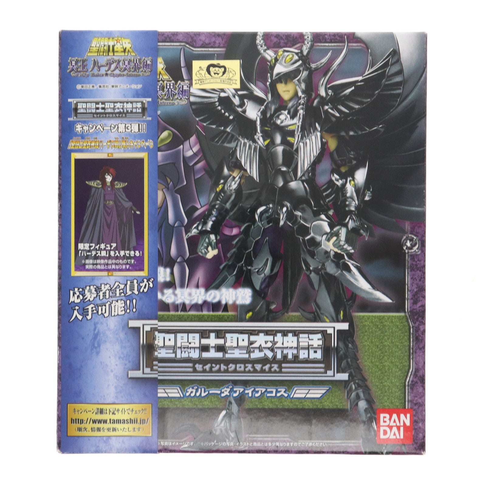 【中古即納】[FIG] 聖闘士聖衣神話 ガルーダアイアコス 聖闘士星矢 冥王ハーデス冥界編 完成品 可動フィギュア バンダイ(20060527)