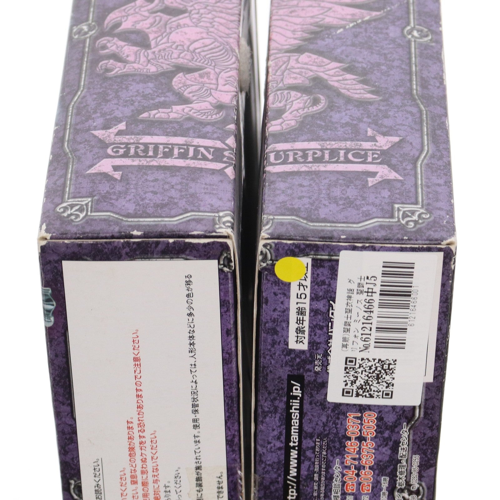 【中古即納】[FIG] (再販) 聖闘士聖衣神話 グリフォン ミーノス 聖闘士星矢 完成品 可動フィギュア バンダイ(20110910)