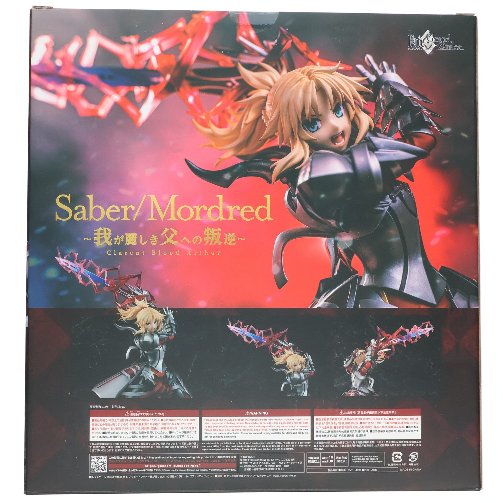 【中古即納】[FIG] セイバー/モードレッド～我が麗しき父への叛逆(クラレント・ブラッドアーサー)～ Fate/Grand Order(フェイト/グランドオーダー) 1/7 完成品 フィギュア グッドスマイルカンパニー(20221021)
