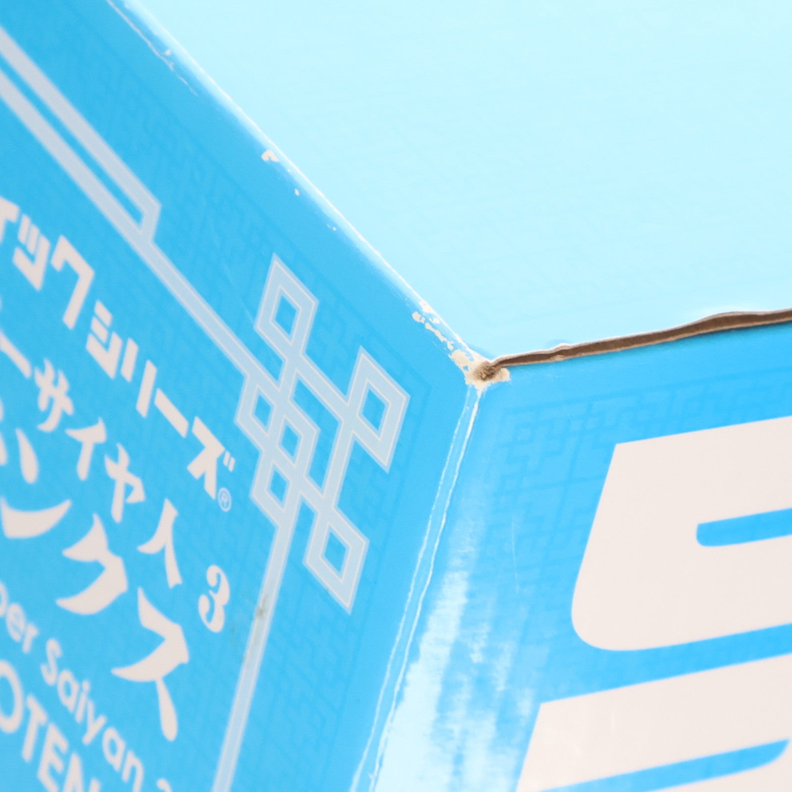 【中古即納】[FIG] ギガンティックシリーズ スーパーサイヤ人3 ゴテンクス ドラゴンボールZ 完成品 フィギュア プレミアムバンダイ&少年リックオンラインショップ限定 プレックス(20180228)