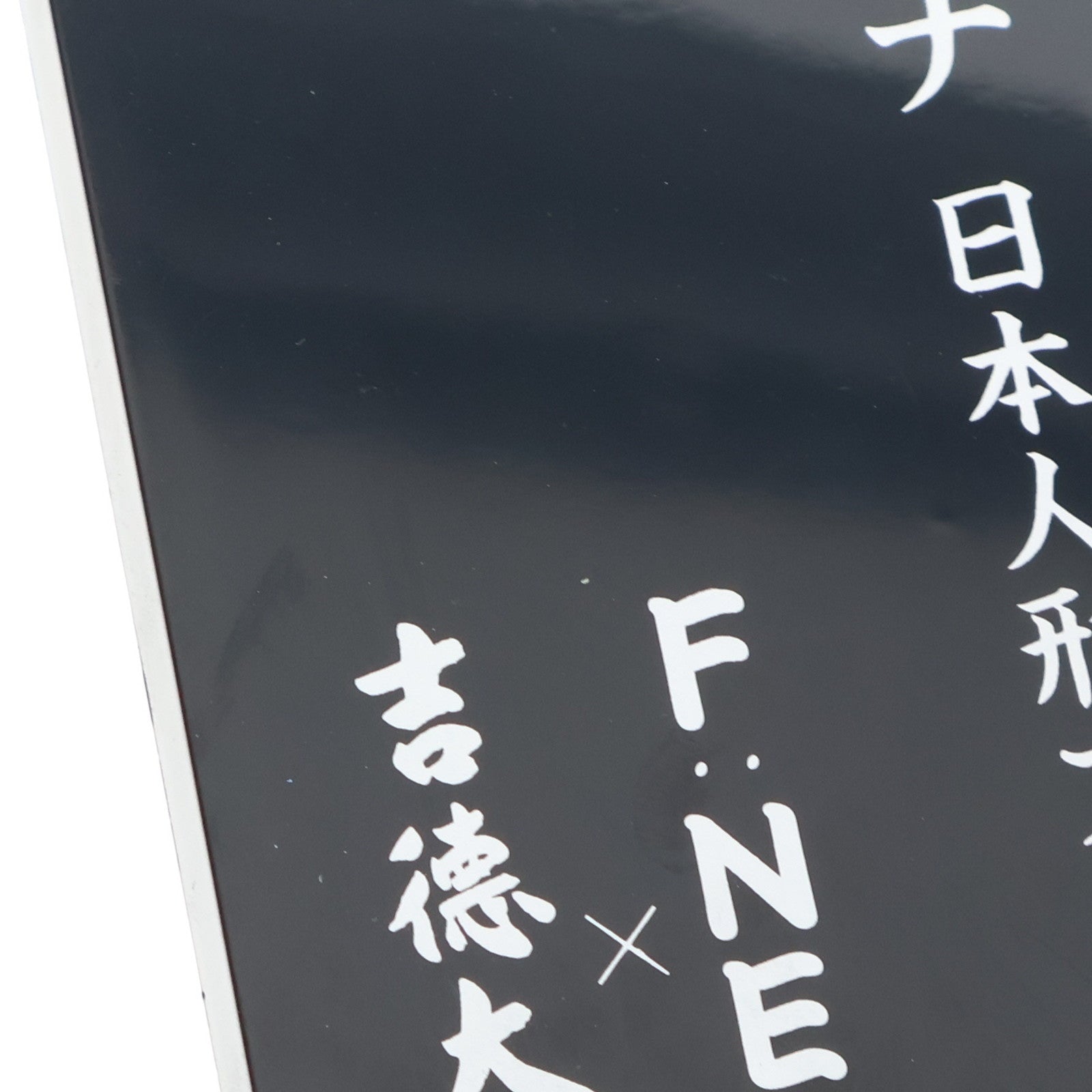 【中古即納】[FIG] F:NEX限定 カンナ -日本人形- 吉徳×F:NEX 小林さんちのメイドラゴン 1/4 完成品 フィギュア(AMU-FNX296) フリュー(20220331)