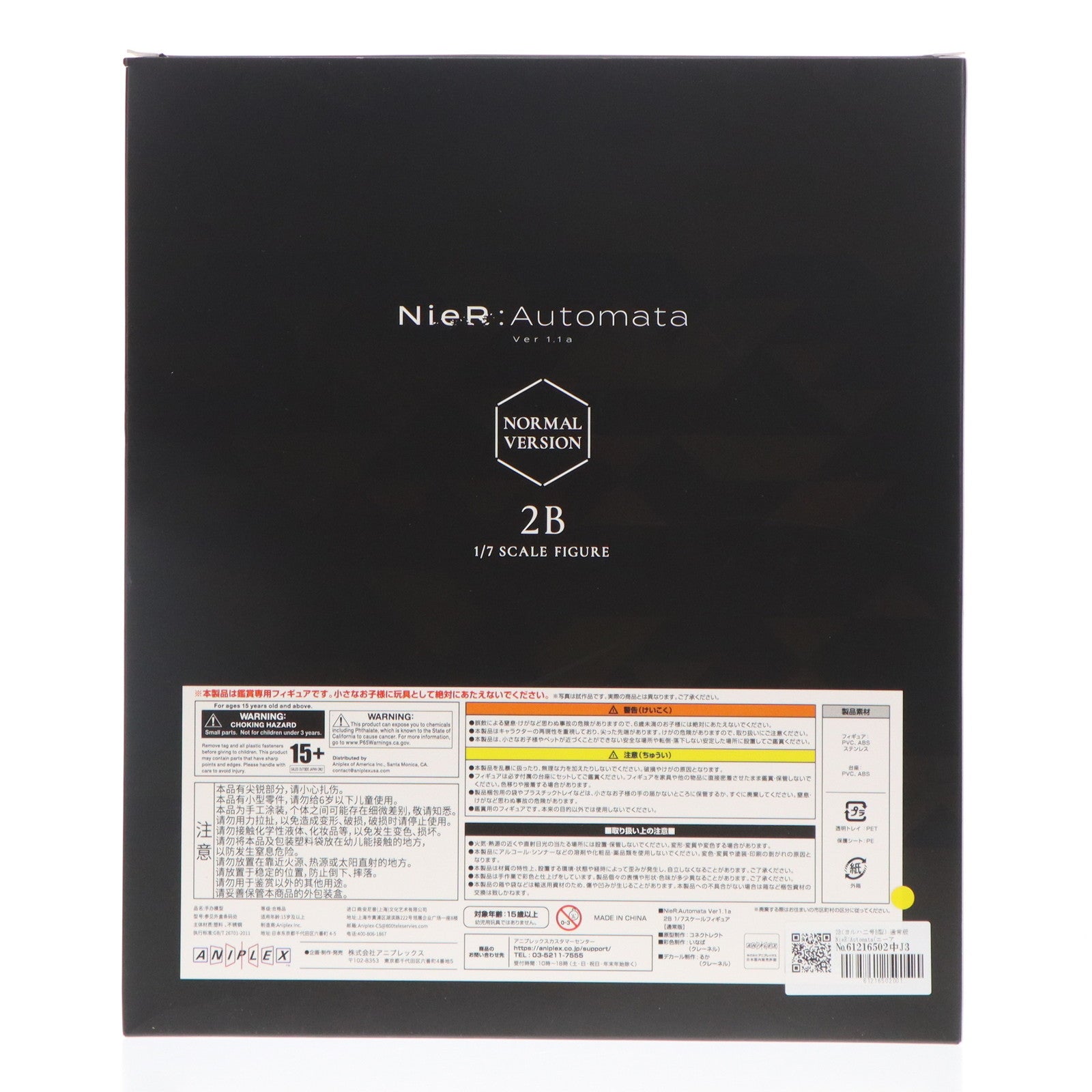 【中古即納】[FIG] 2B(ヨルハ二号B型) 通常版 NieR:Automata(ニーア オートマタ) Ver1.1a 1/7 完成品 フィギュア アニプレックス(20240930)