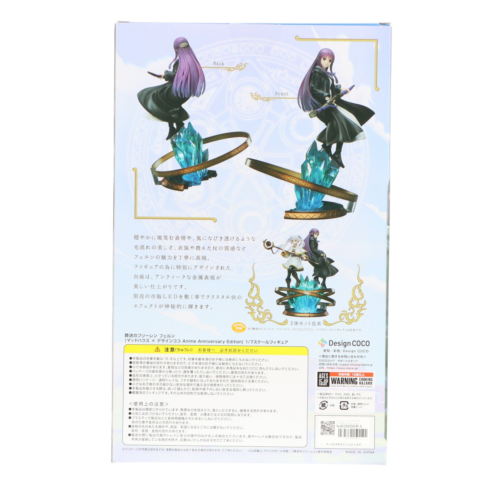 【中古即納】[FIG] フェルン [マッドハウス × デザインココ Anime Anniversary Edition] 葬送のフリーレン 1/7 完成品 フィギュア マッドハウス/デザインココ(20241031)