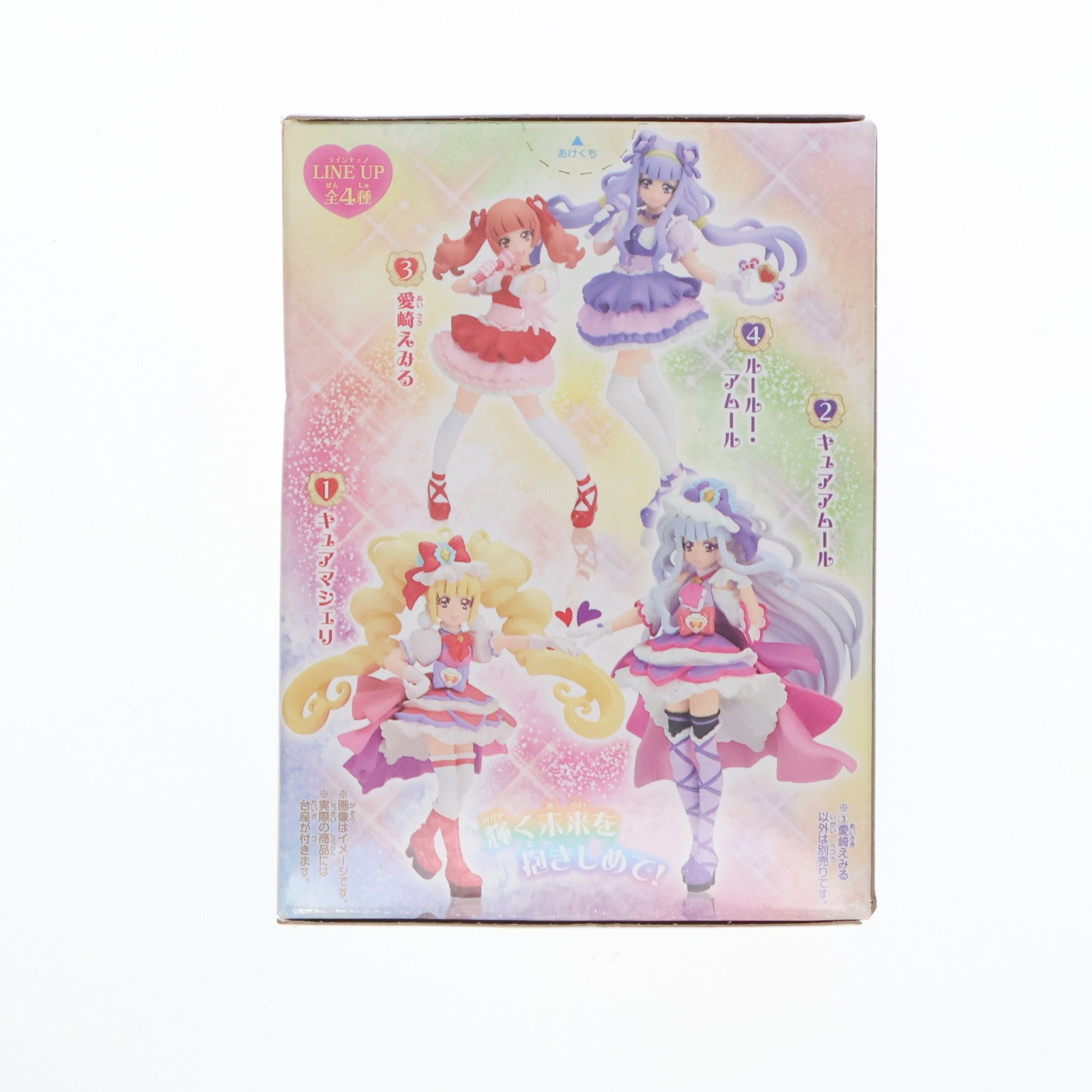 【中古即納】[FIG] (単品)(食玩) 3.愛崎えみる(あいさきえみる) HUGっと!プリキュア キューティーフィギュア3 バンダイ(20180827)