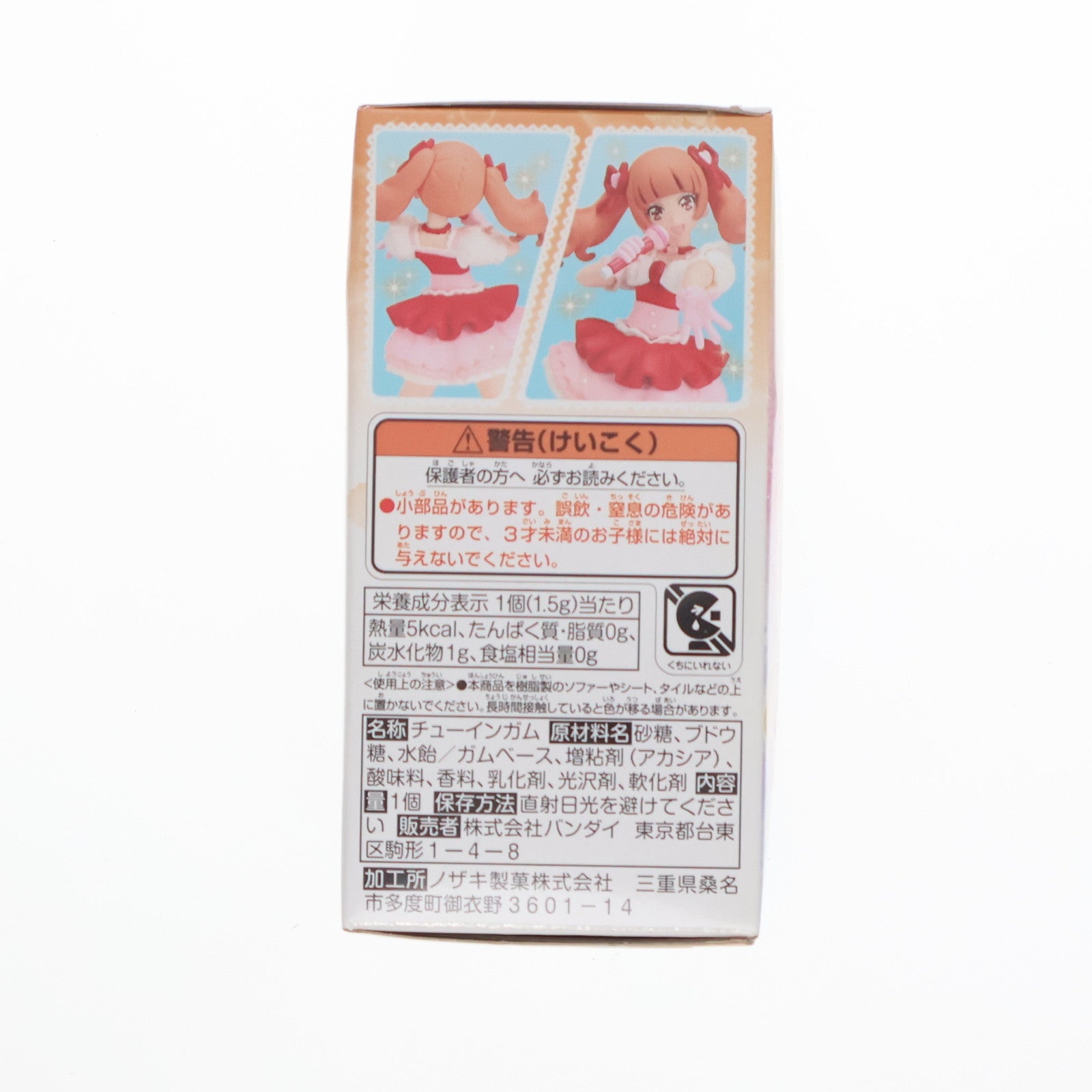 【中古即納】[FIG] (単品)(食玩) 3.愛崎えみる(あいさきえみる) HUGっと!プリキュア キューティーフィギュア3 バンダイ(20180827)