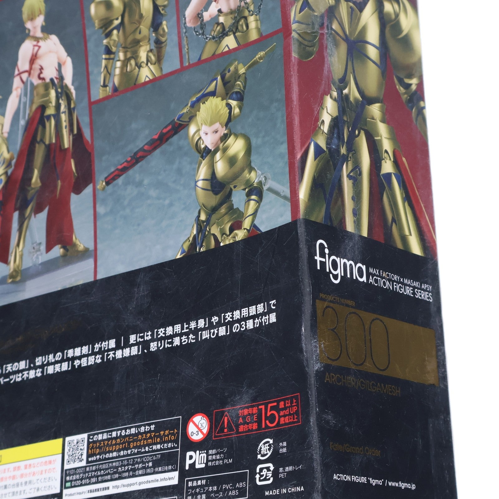 【中古即納】[FIG] figma(フィグマ) 300 アーチャー/ギルガメッシュ Fate/Grand Order(フェイト グランドオーダー) 完成品 可動フィギュア マックスファクトリー(20170128)