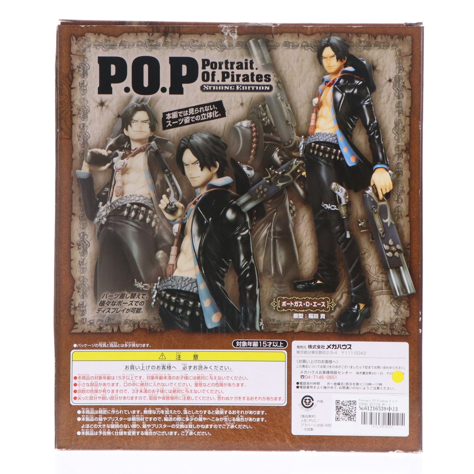 【中古即納】[FIG] Portrait.Of.Pirates P.O.P STRONG EDITION ポートガス・D・エース ONE PIECE(ワンピース) 1/8 完成品 フィギュア メガハウス(20110629)