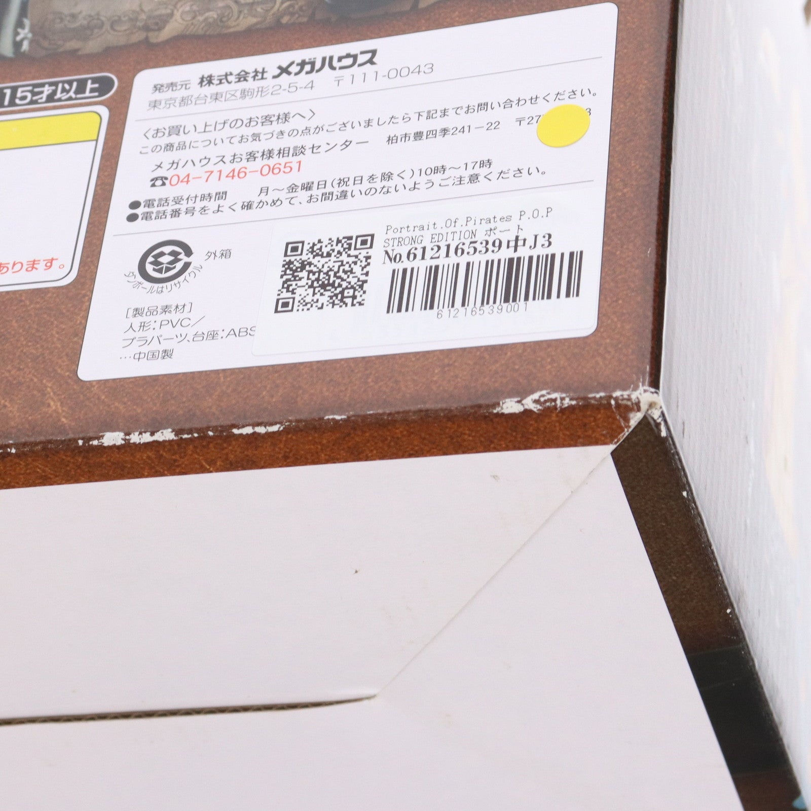 【中古即納】[FIG] Portrait.Of.Pirates P.O.P STRONG EDITION ポートガス・D・エース ONE PIECE(ワンピース) 1/8 完成品 フィギュア メガハウス(20110629)