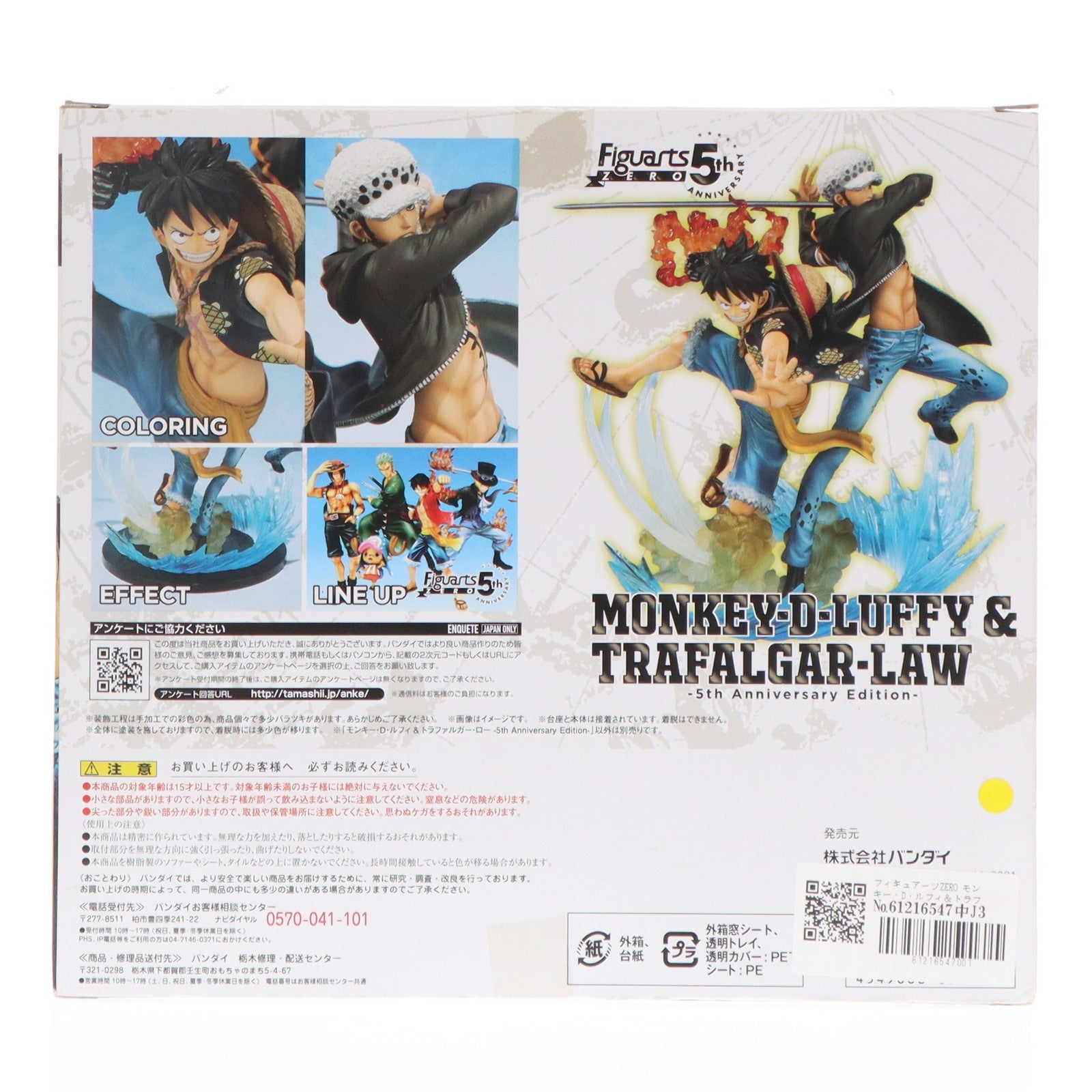 【中古即納】[FIG] フィギュアーツZERO モンキー・D・ルフィ＆トラファルガー・ロー -5th Anniversary Edition- ワンピース(20151212)