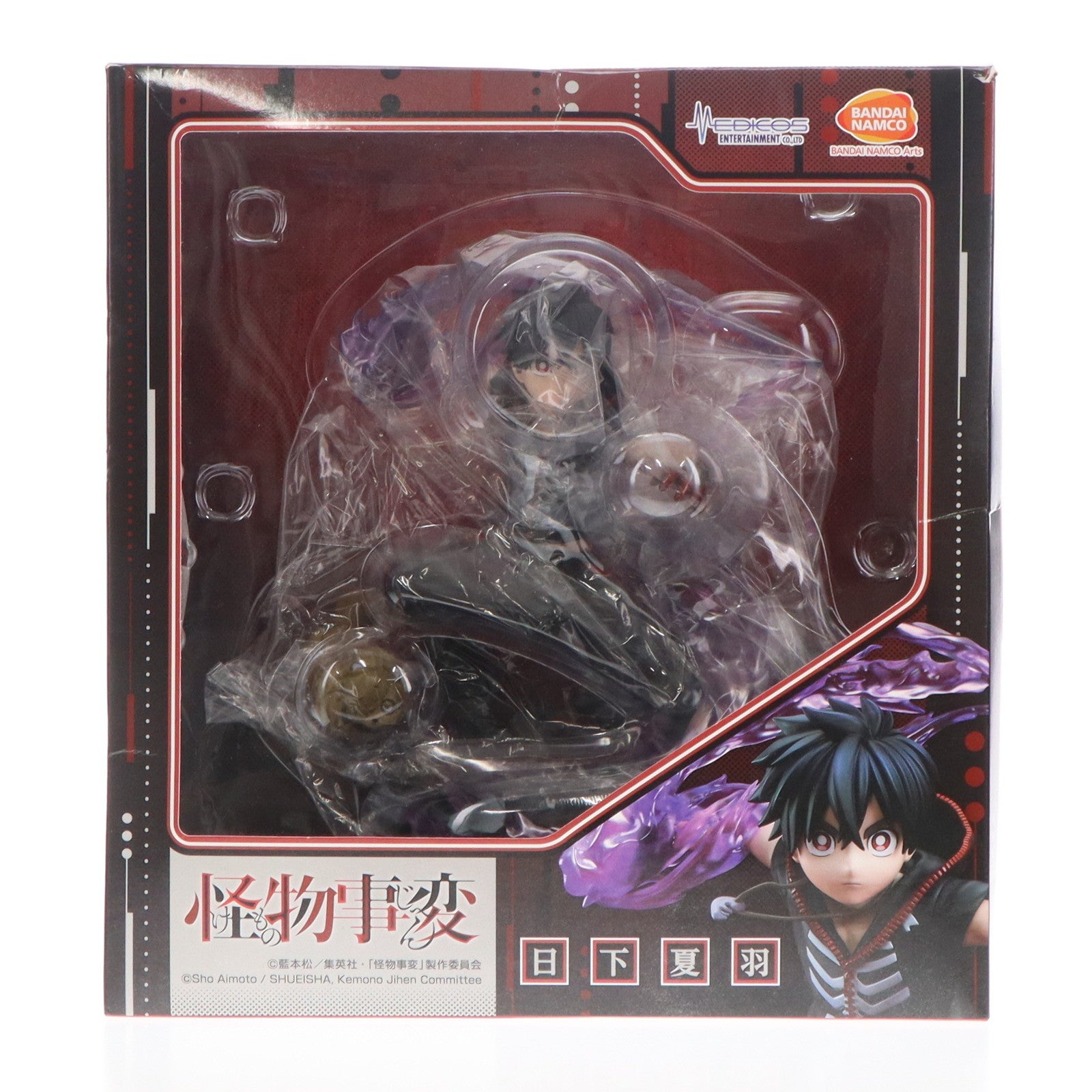 【中古即納】[FIG] 日下夏羽(くさかかばね) 怪物事変(けものじへん) 1/8 完成品 フィギュア バンダイナムコアーツ/メディコス・エンタテインメント(20211231)